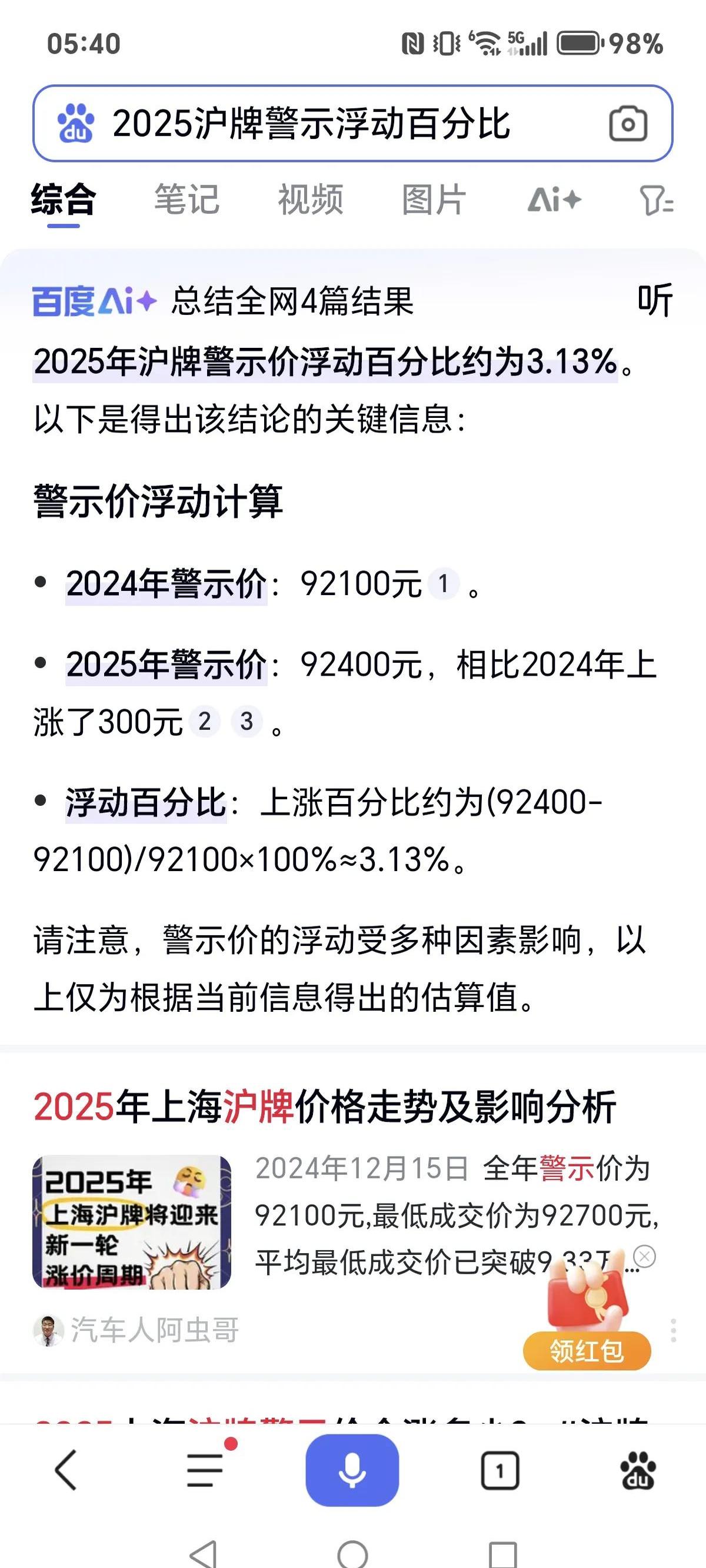 包含平台公告，稳定币市场行情持续升温的词条