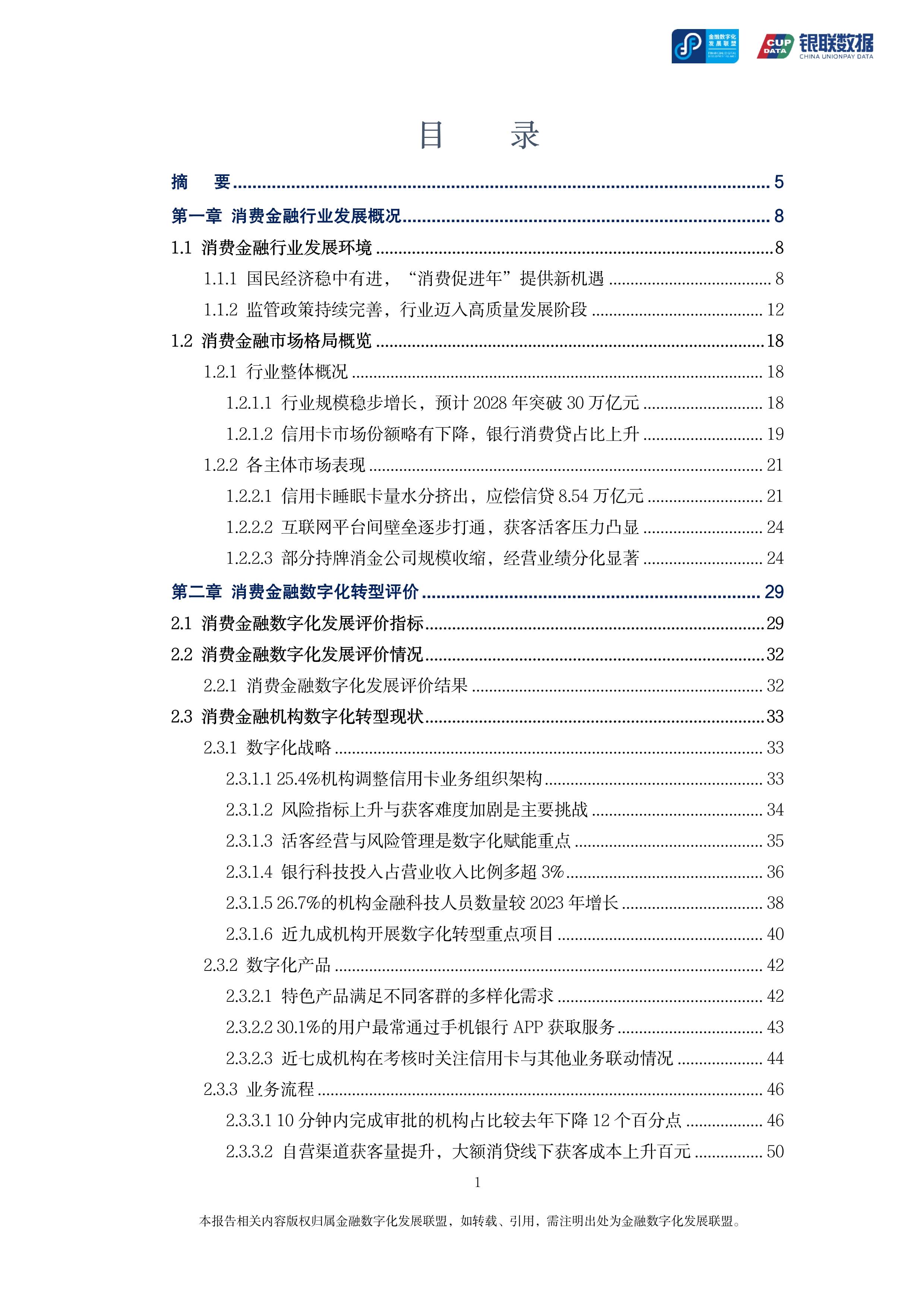 包含社区反馈称，Token经济推动金融数字化进程的词条
