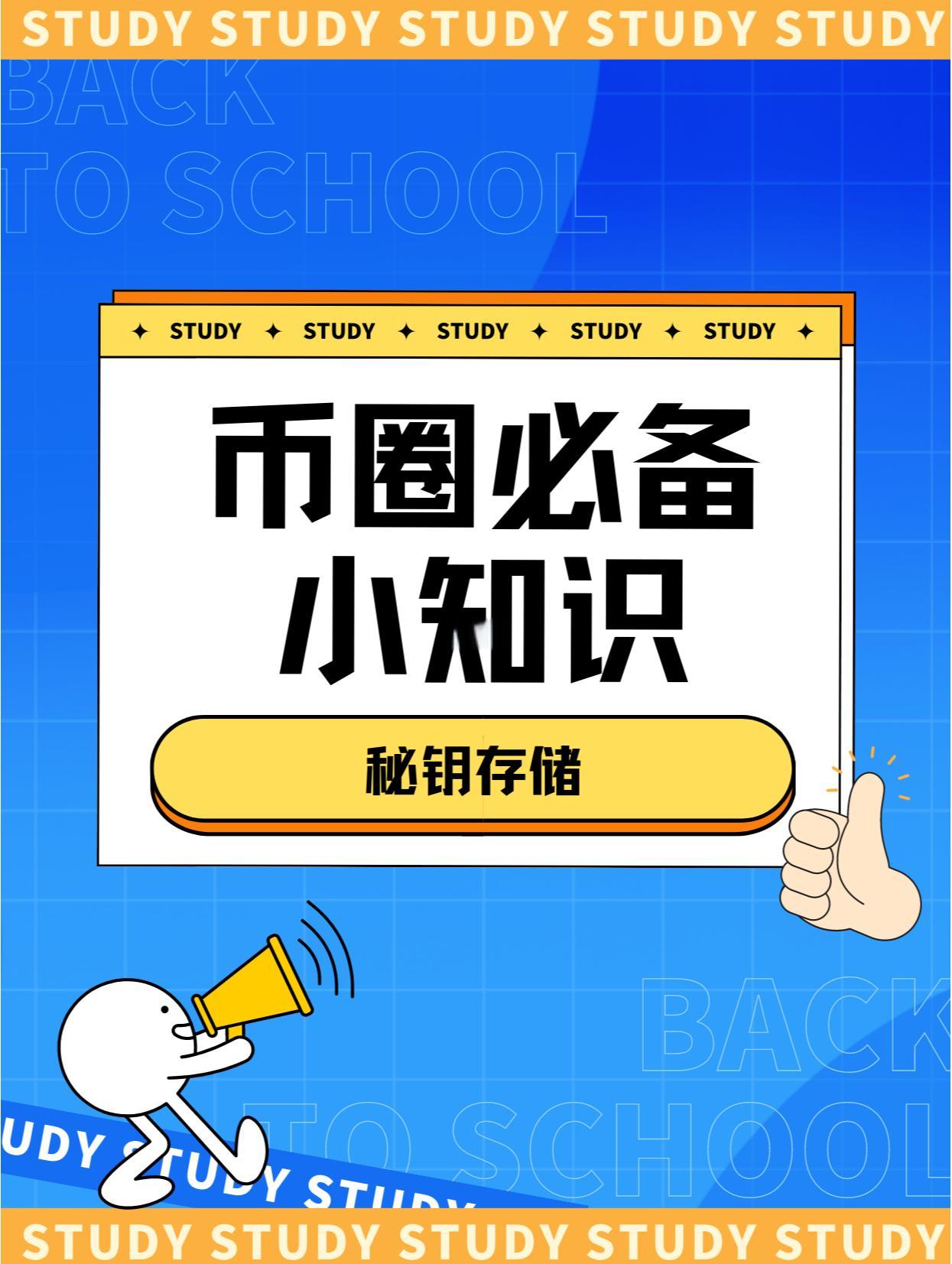 包含数据显示，加密钱包或将改变传统金融格局的词条