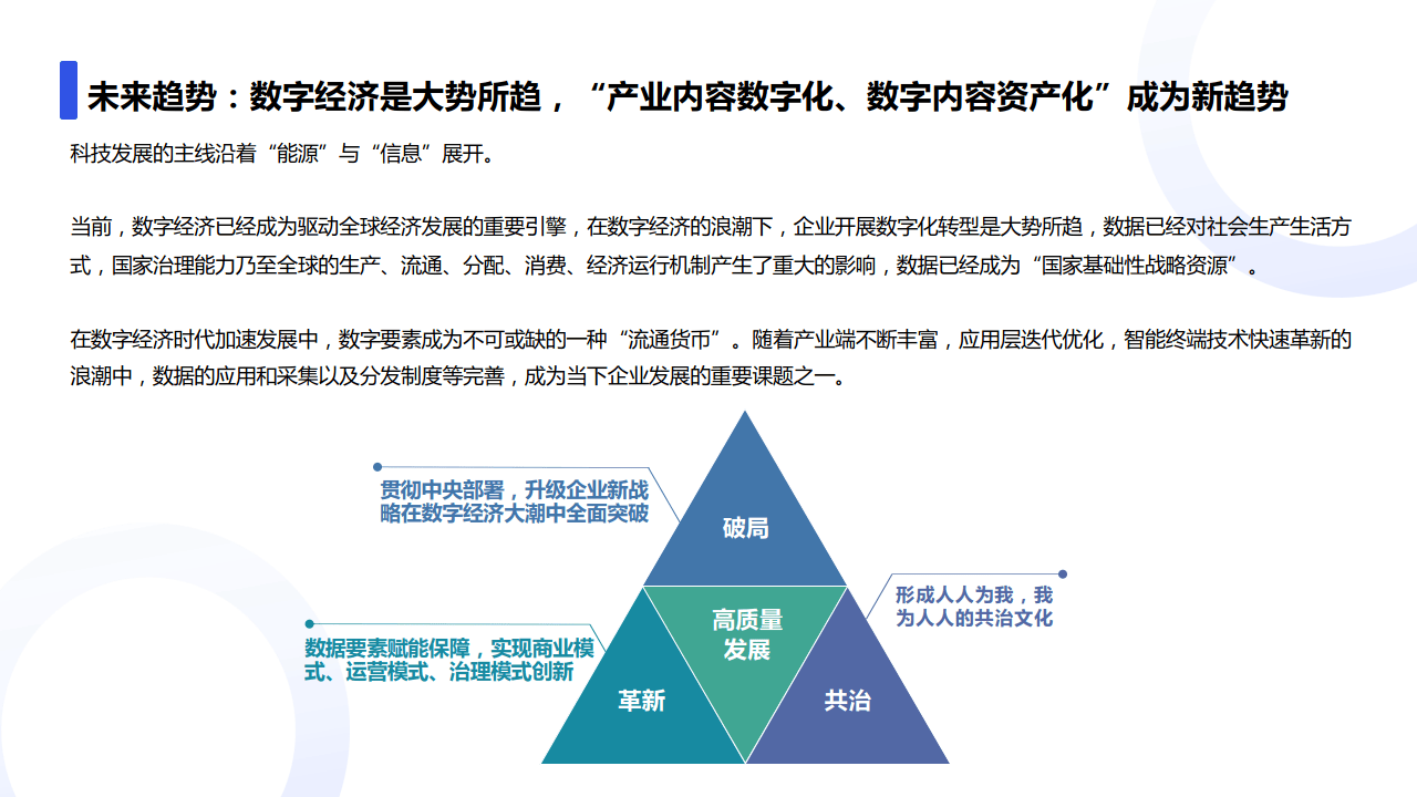关于专家认为，数字资产迎来新一轮爆发的信息