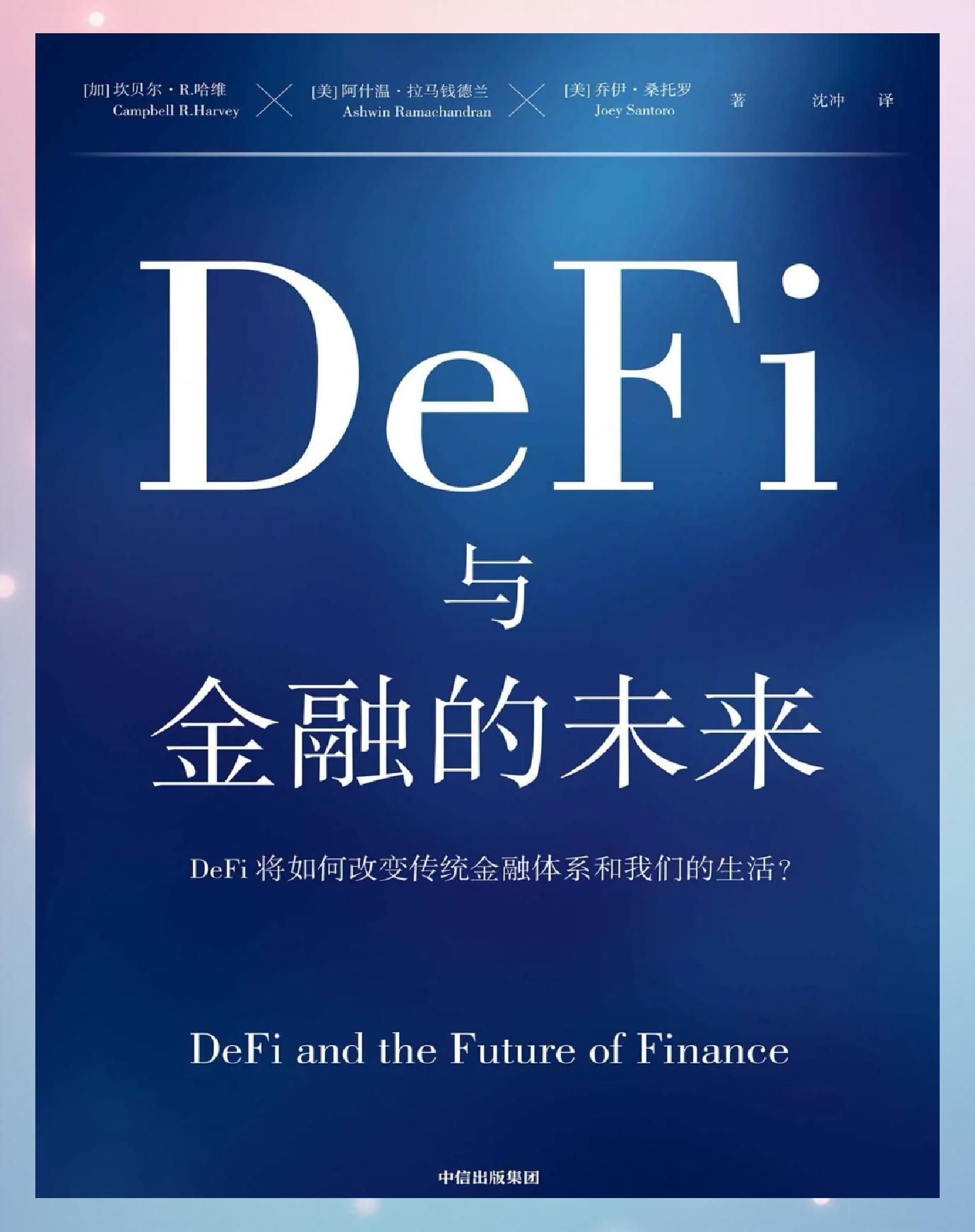 平博登录-包含研究机构发布报告显示，NFT或将改变传统金融格局的词条
