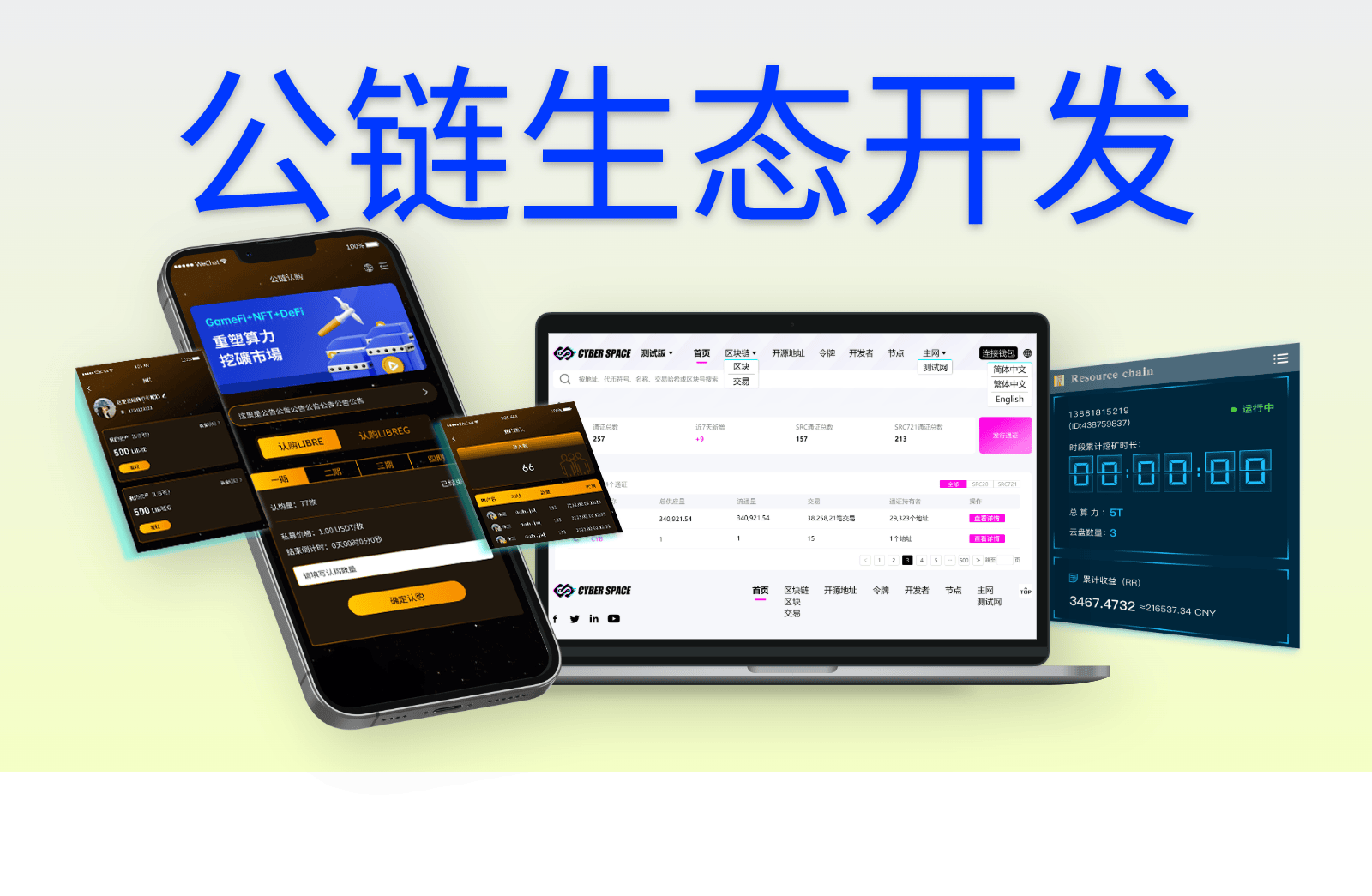 平博体育sport-社区反馈称，公链开启全新生态布局的简单介绍