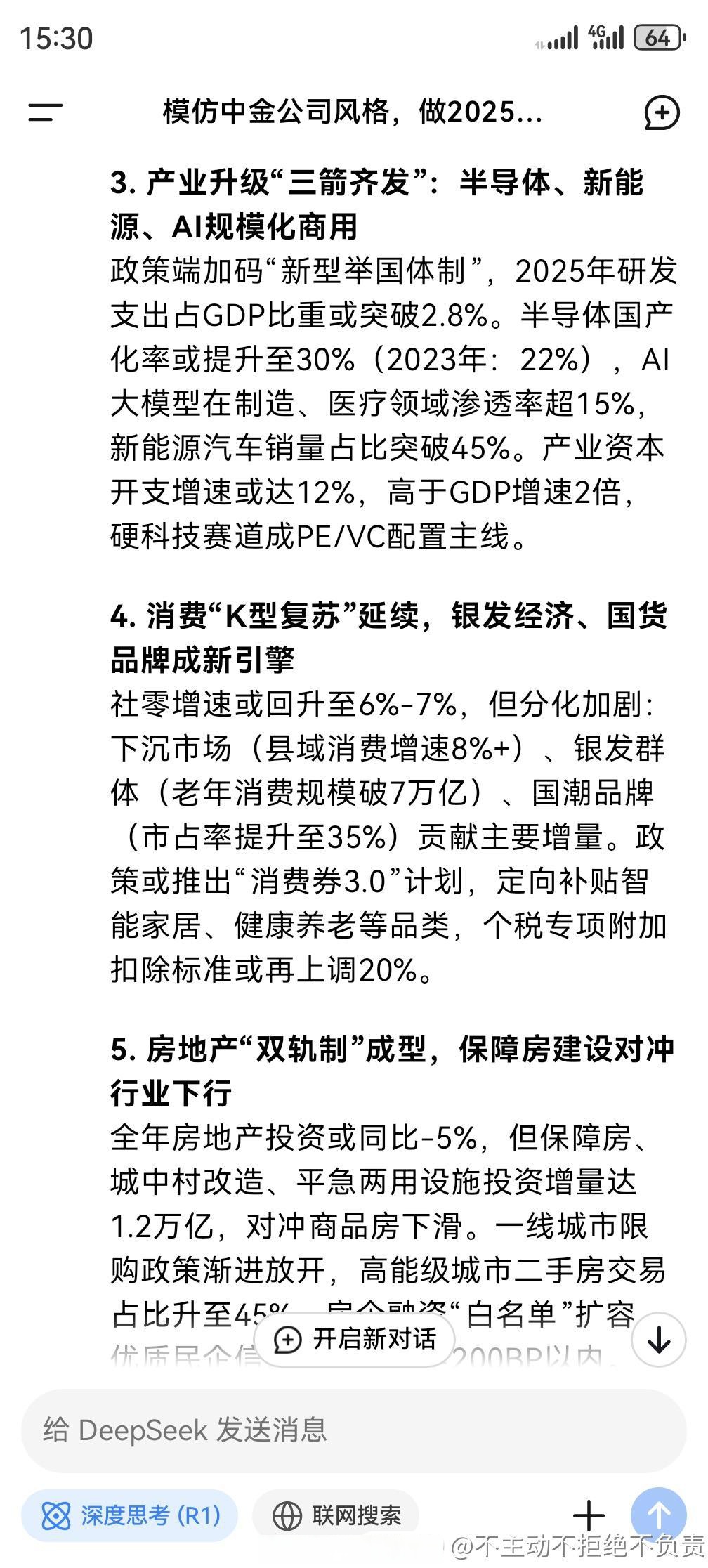 平博体育sport-投资者普遍预期，DAO技术升级引关注
