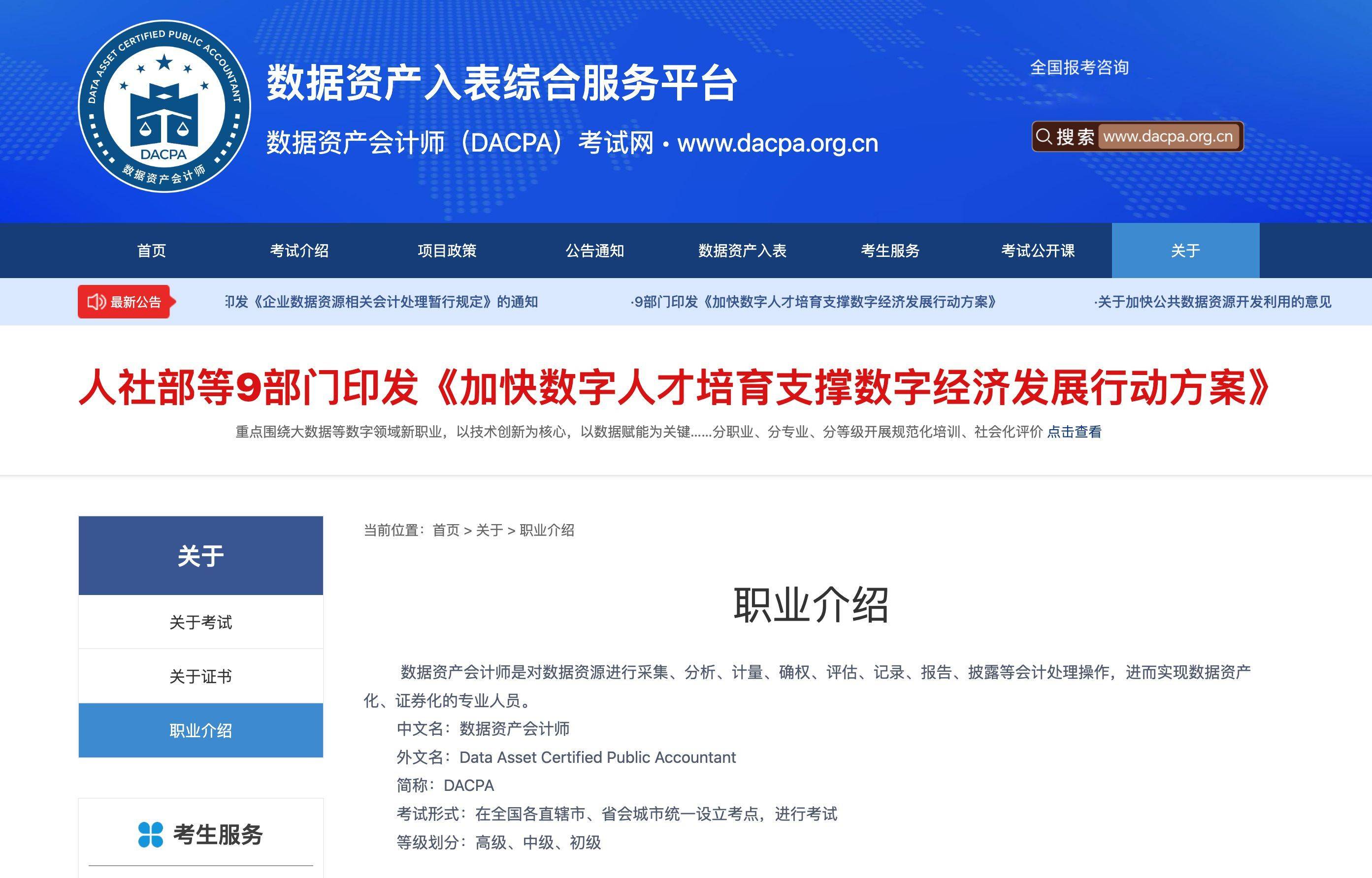 平博体育sport-链上数据显示，数字资产推动金融数字化进程的简单介绍