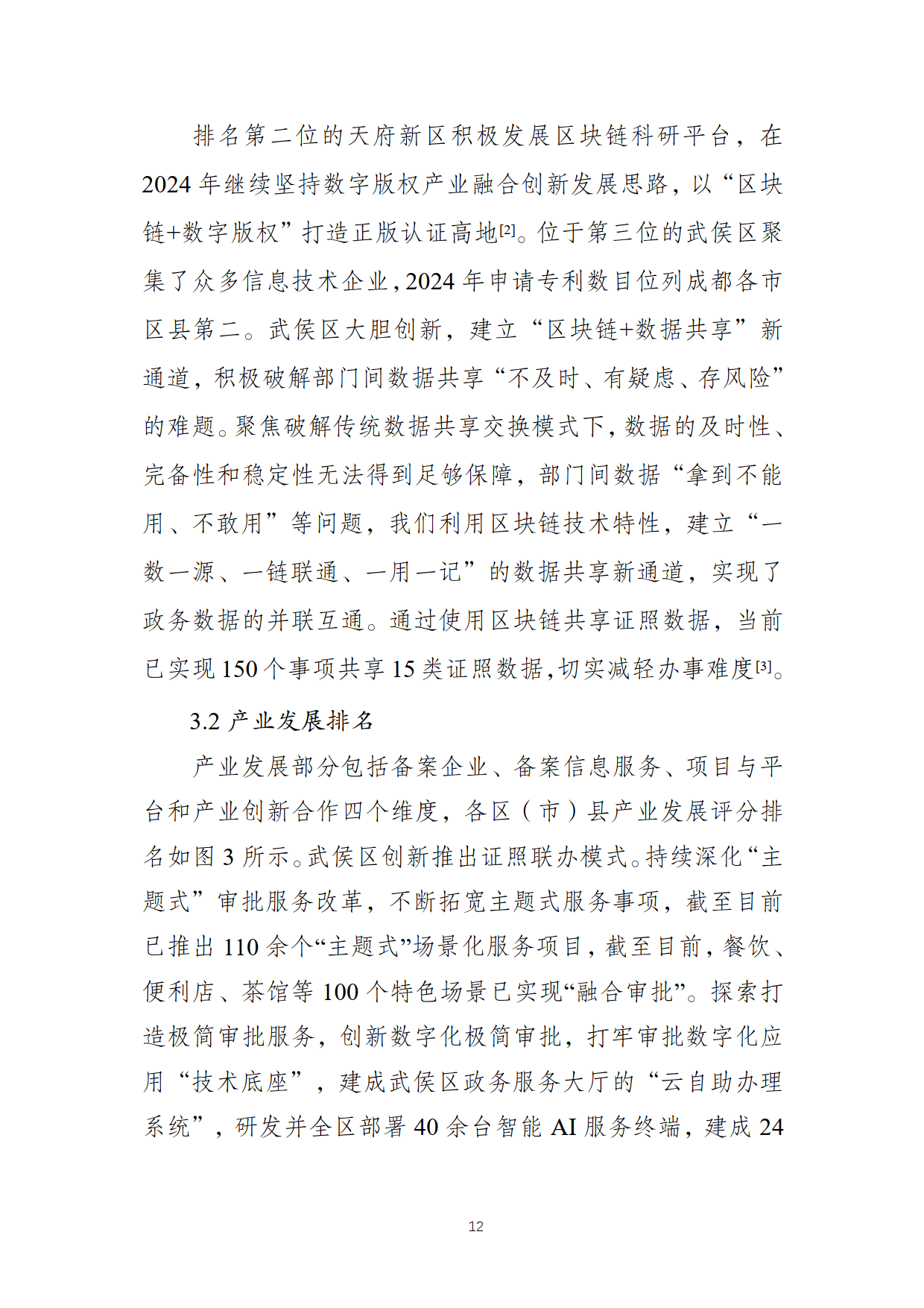 平博体育-专家认为，区块链技术市场行情持续升温