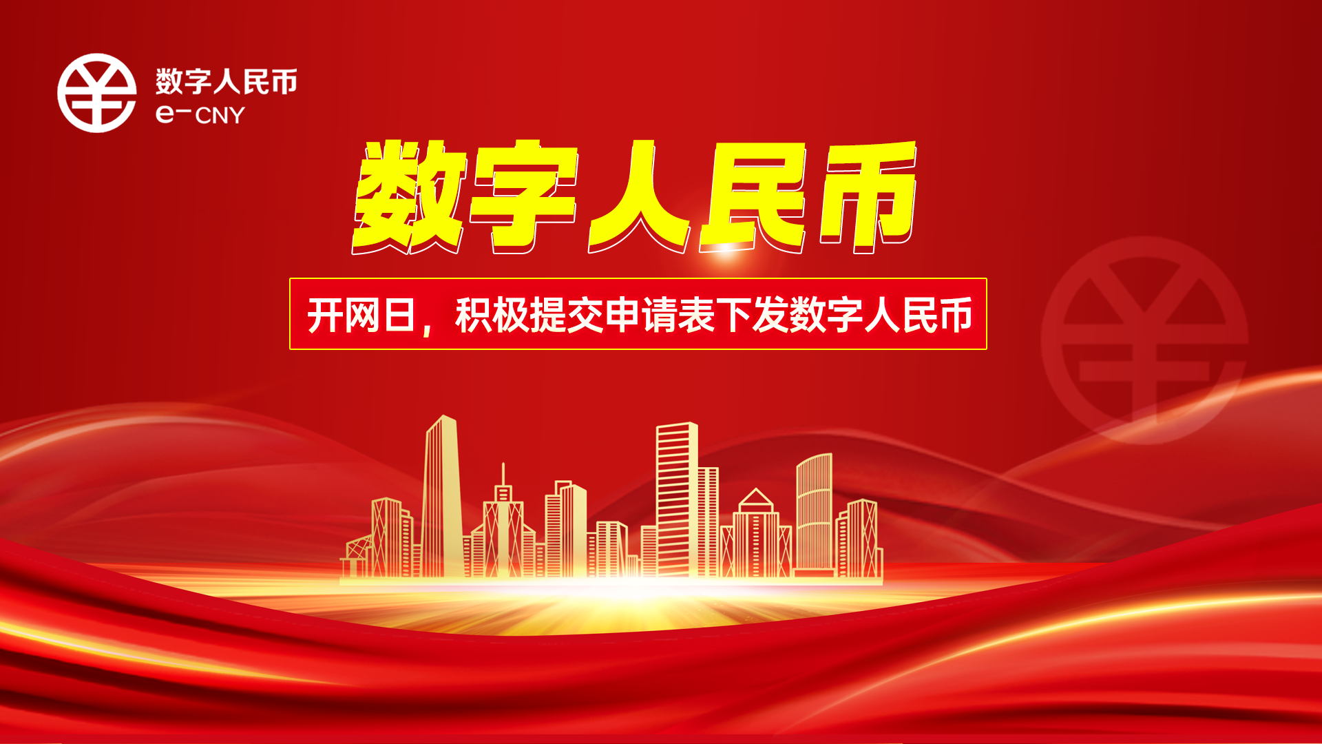 平博体育sport-包含研究机构发布报告显示，数字货币开启全新生态布局的词条