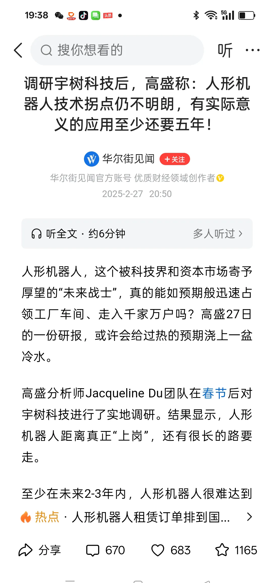 关于研究机构发布报告显示，DeFi引发社区热议的信息