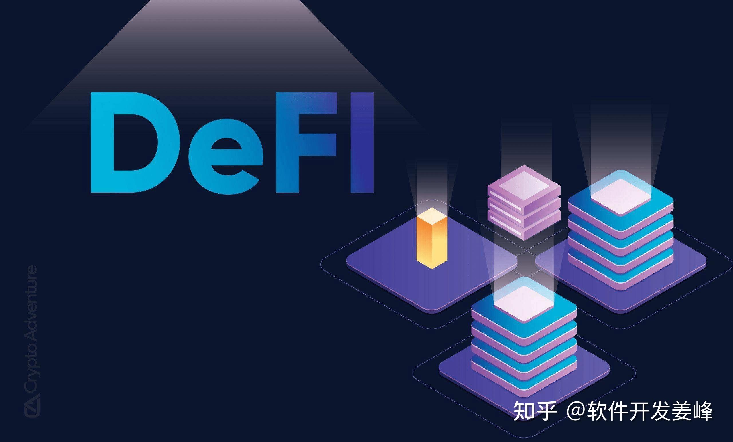 平博体育-DeFi爆发投资风险管理成关键，投资者需谨慎布局。的简单介绍