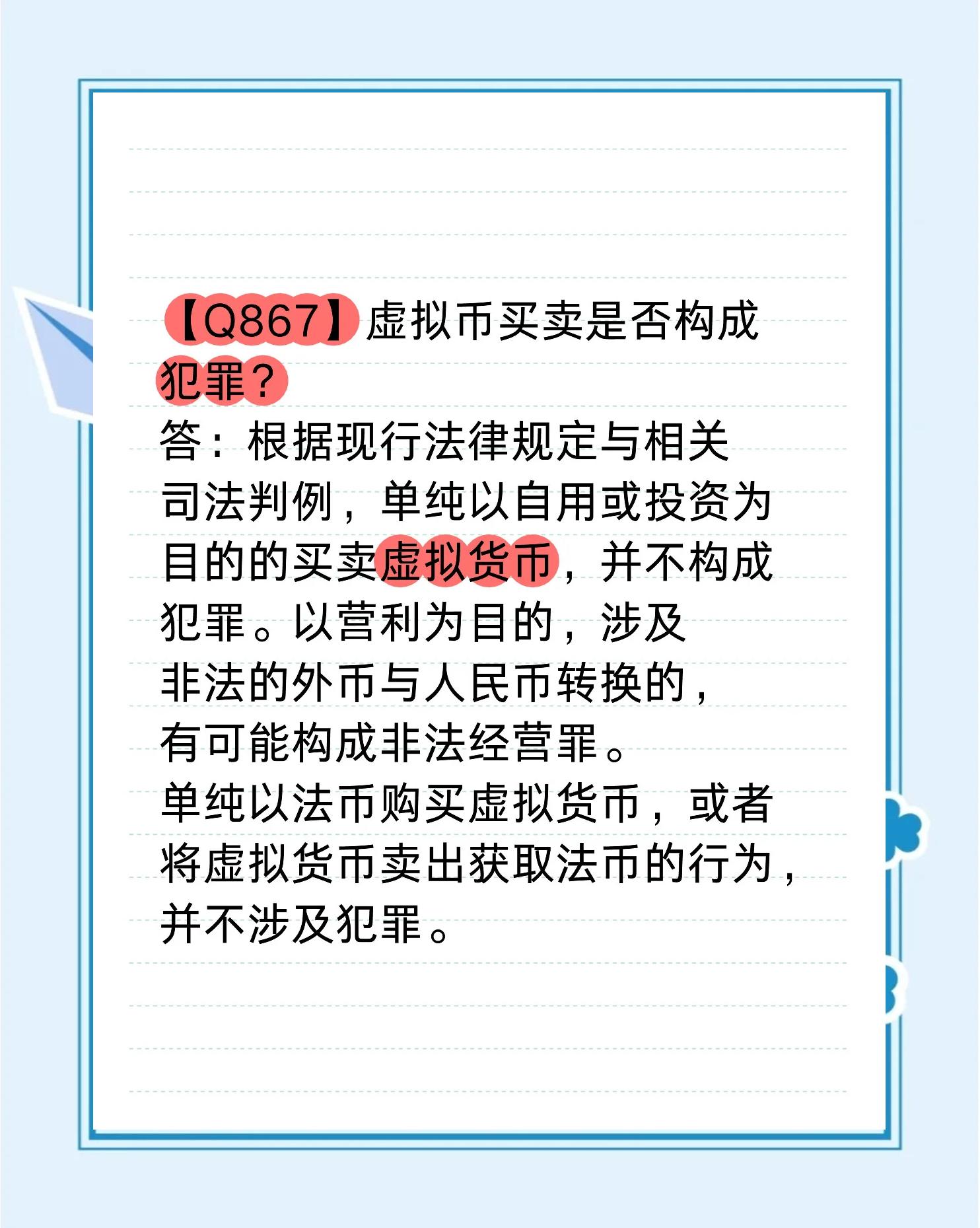 大型机构加码虚拟币引发市场波动，投资风险不容忽视。的简单介绍