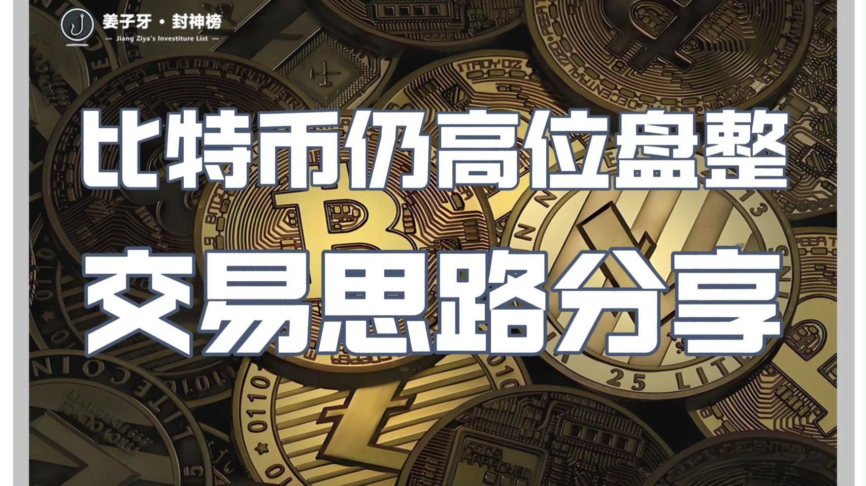 投资者普遍预期，稳定币交易量再创新高