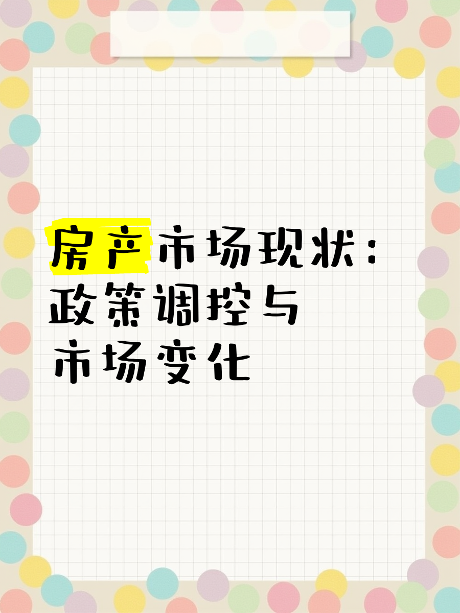 Pinnacle体育-加密资产税收政策引发市场波动，政策环境持续变化。的简单介绍