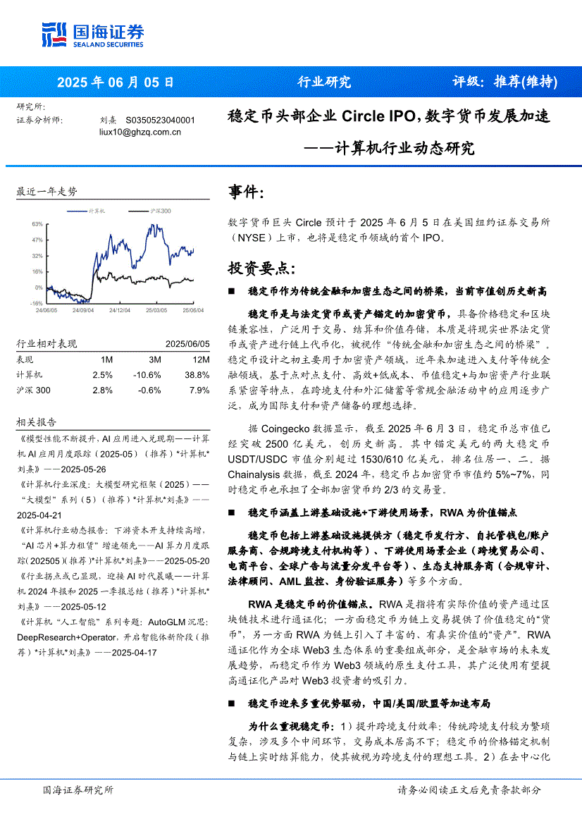 关于大型机构加码虚拟币引发市场波动，行业发展引发关注。的信息