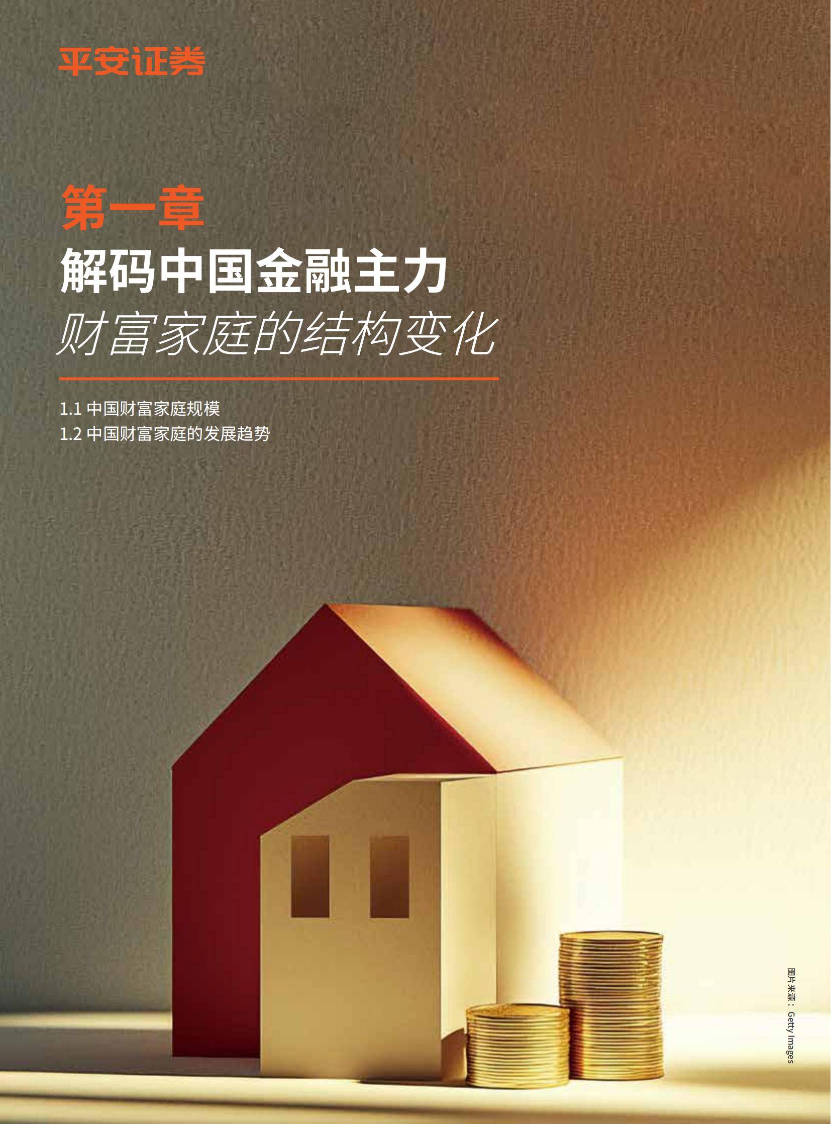 关于投资者普遍预期，DeFi或将改变传统金融格局的信息