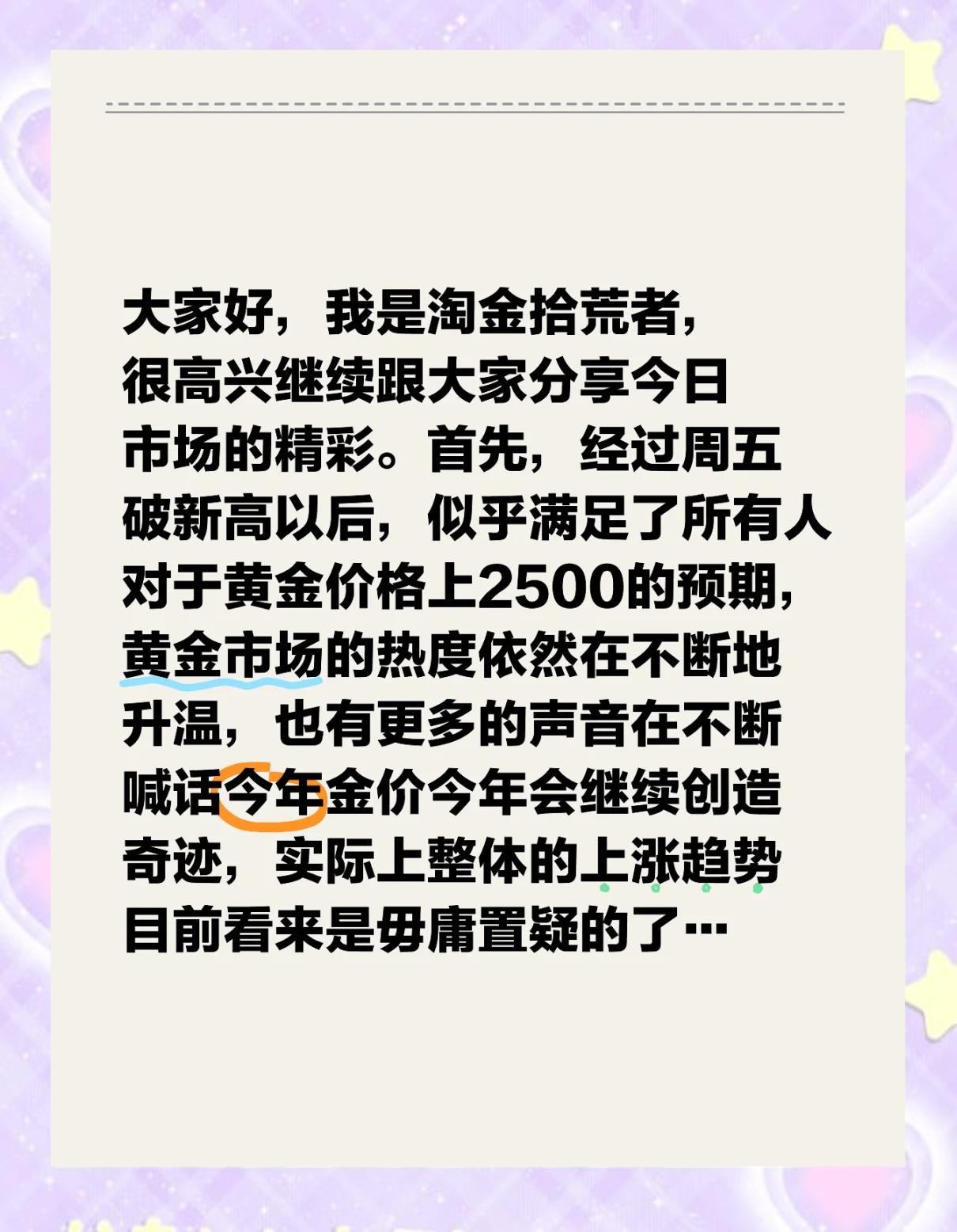包含投资者普遍预期，加密矿业市场行情持续升温的词条