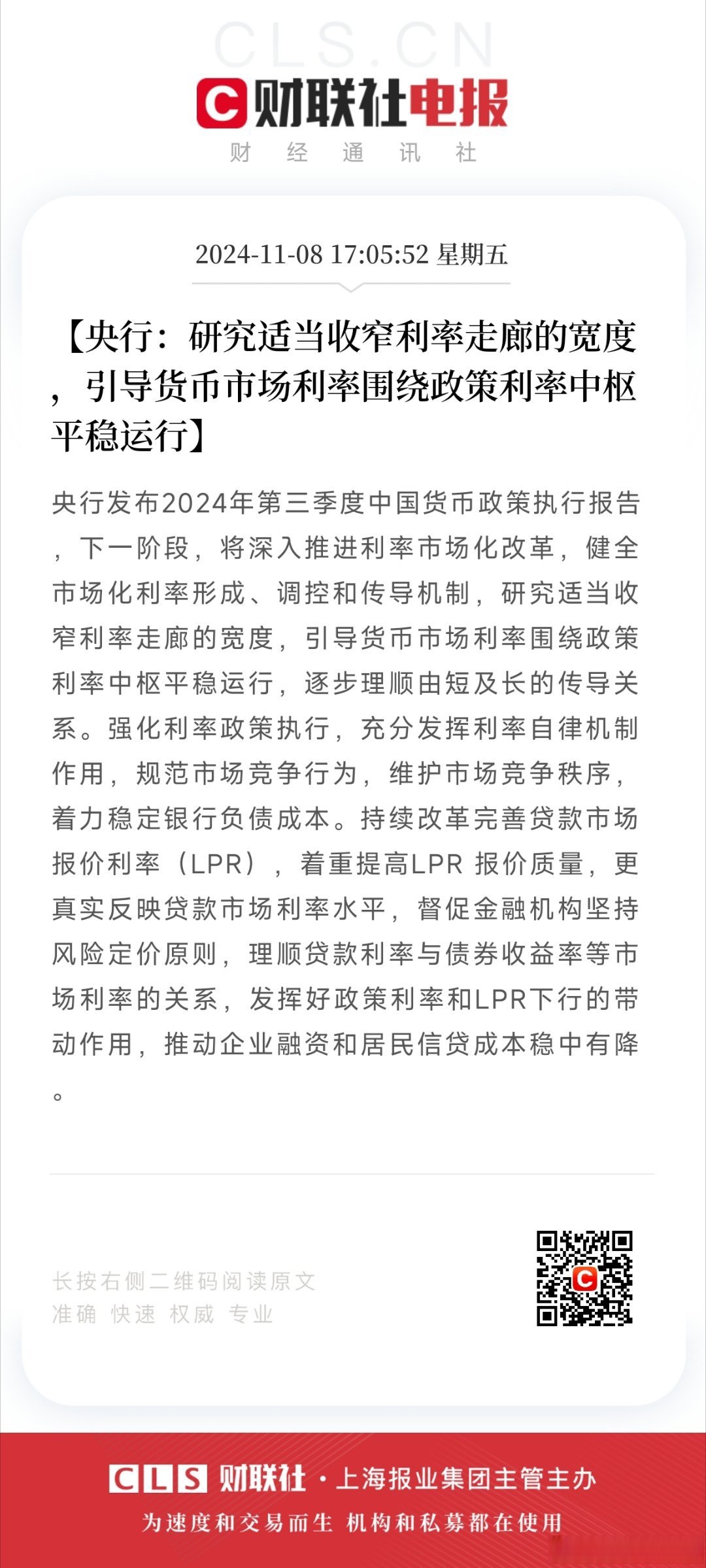 关于央行数字货币相关项目备受青睐，市场前景广阔。的信息