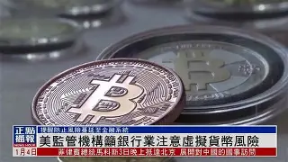 平博登录-大型机构加码虚拟币投资者合理规划，全球监管动态频繁。的简单介绍