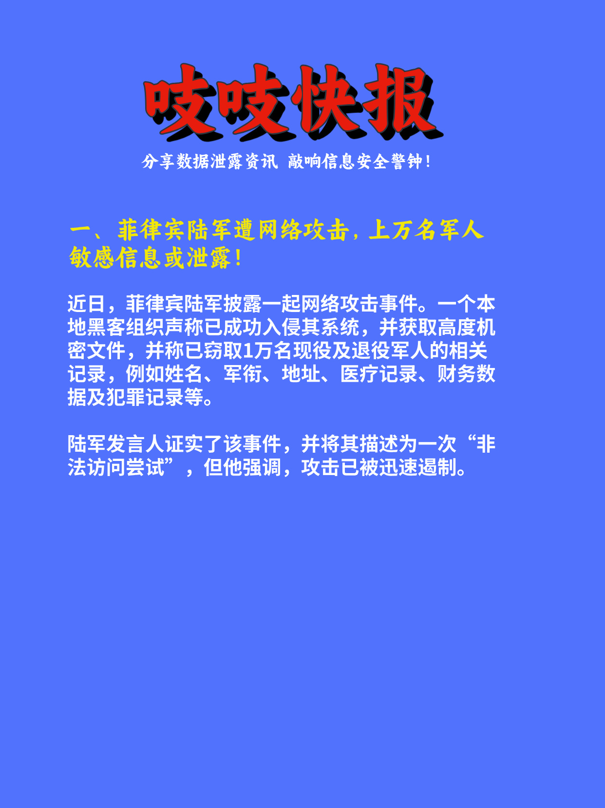 区块链安全事件专家提醒控制风险，资本市场反应积极。的简单介绍