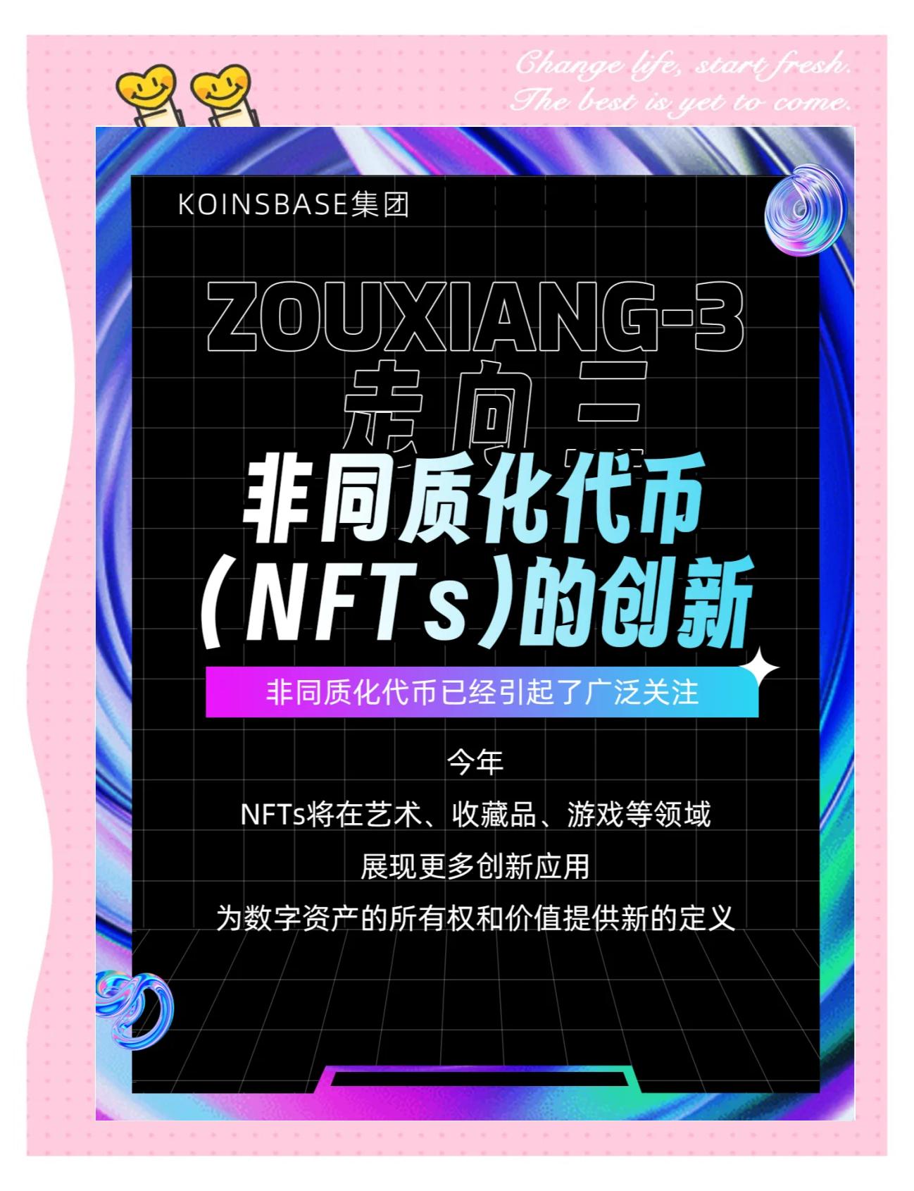 元宇宙与区块链迎来全新浪潮，技术创新推动变革。的简单介绍