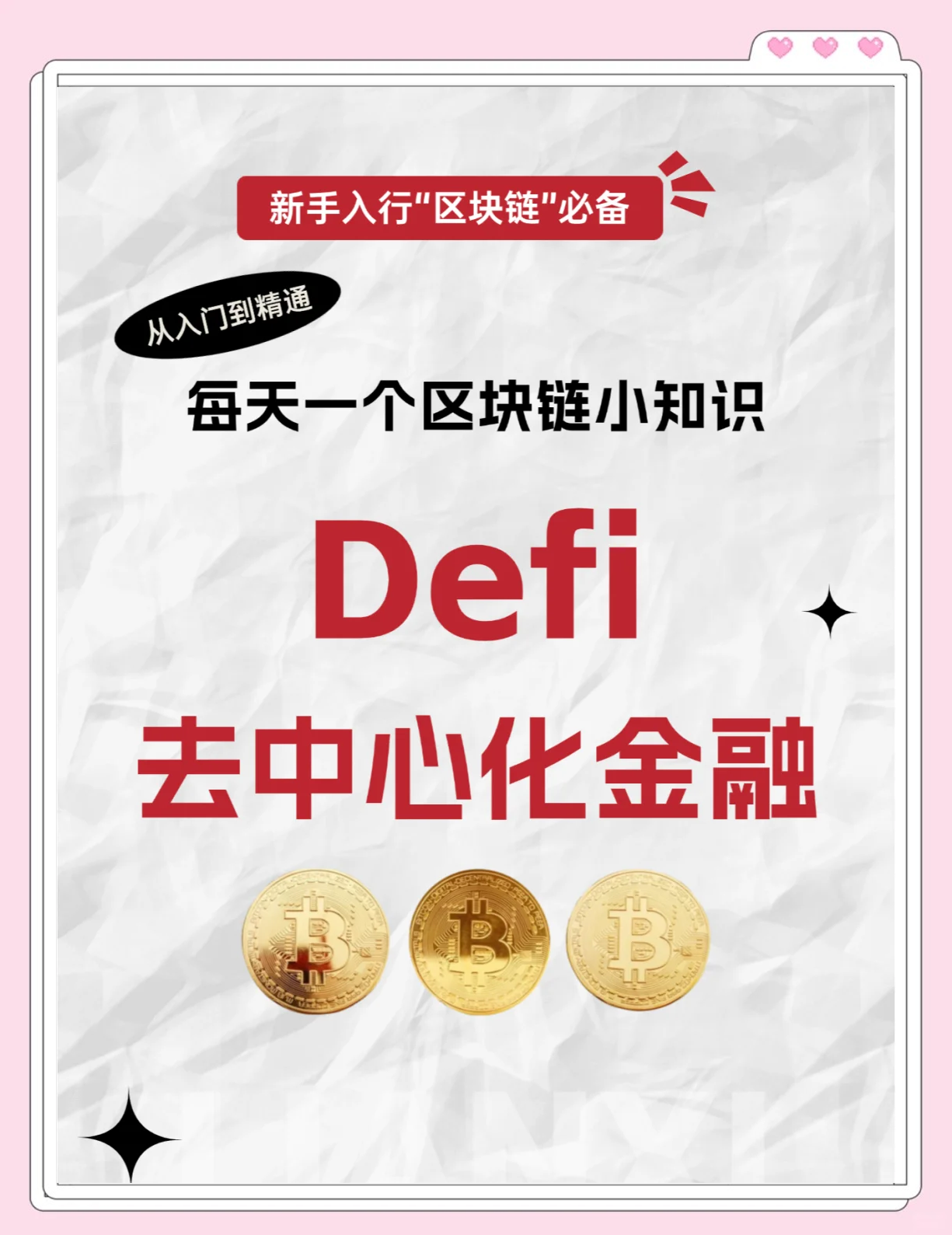 平博体育-主流媒体报道，去中心化成为全球关注焦点的简单介绍