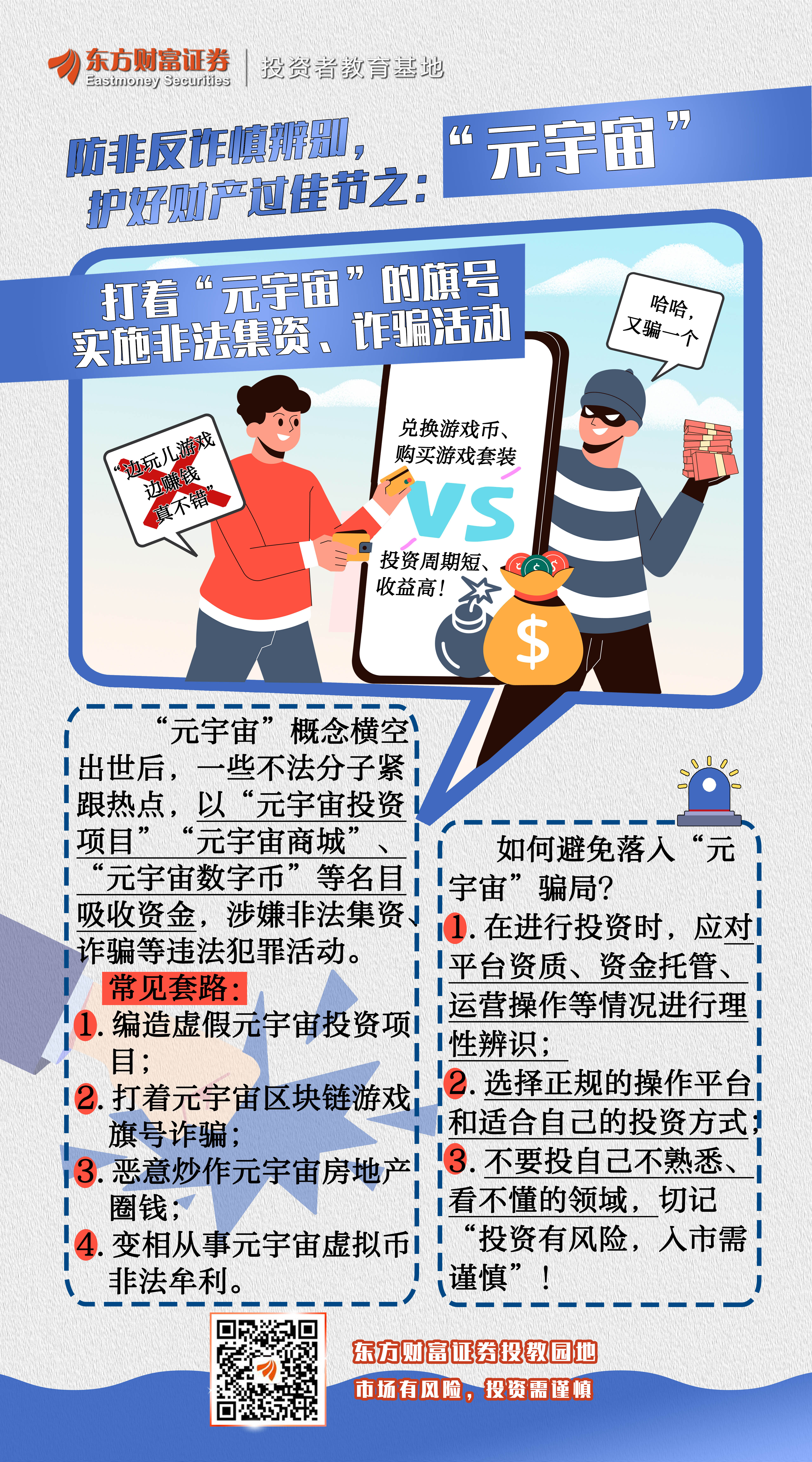 平博体育sport-元宇宙与区块链引发市场波动，投资风险不容忽视。的简单介绍