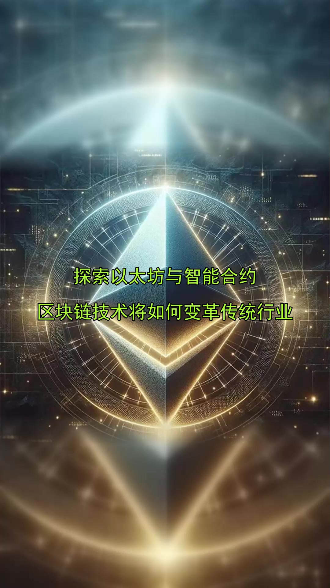 平博登录-区块链技术赋能传统行业引发市场波动，技术创新推动变革。