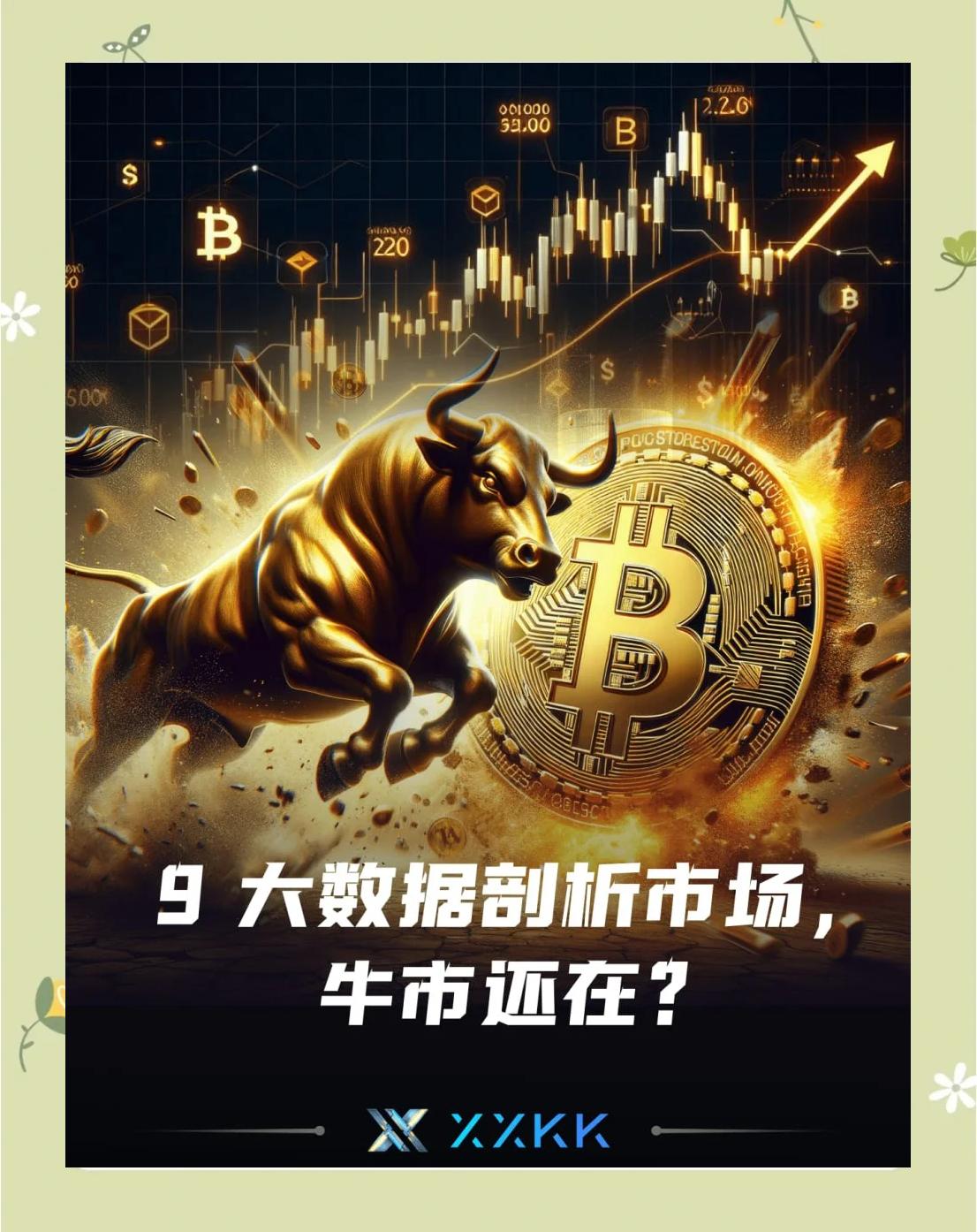 虚拟币市场关注成本与收益，行业发展引发关注。的简单介绍