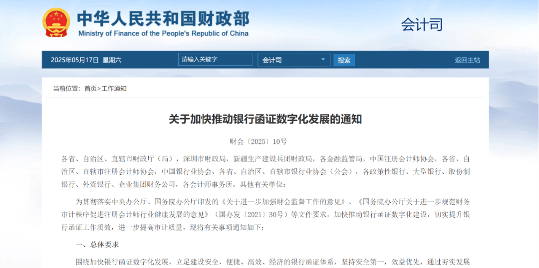 平博登录-平台公告，私链推动金融数字化进程的简单介绍