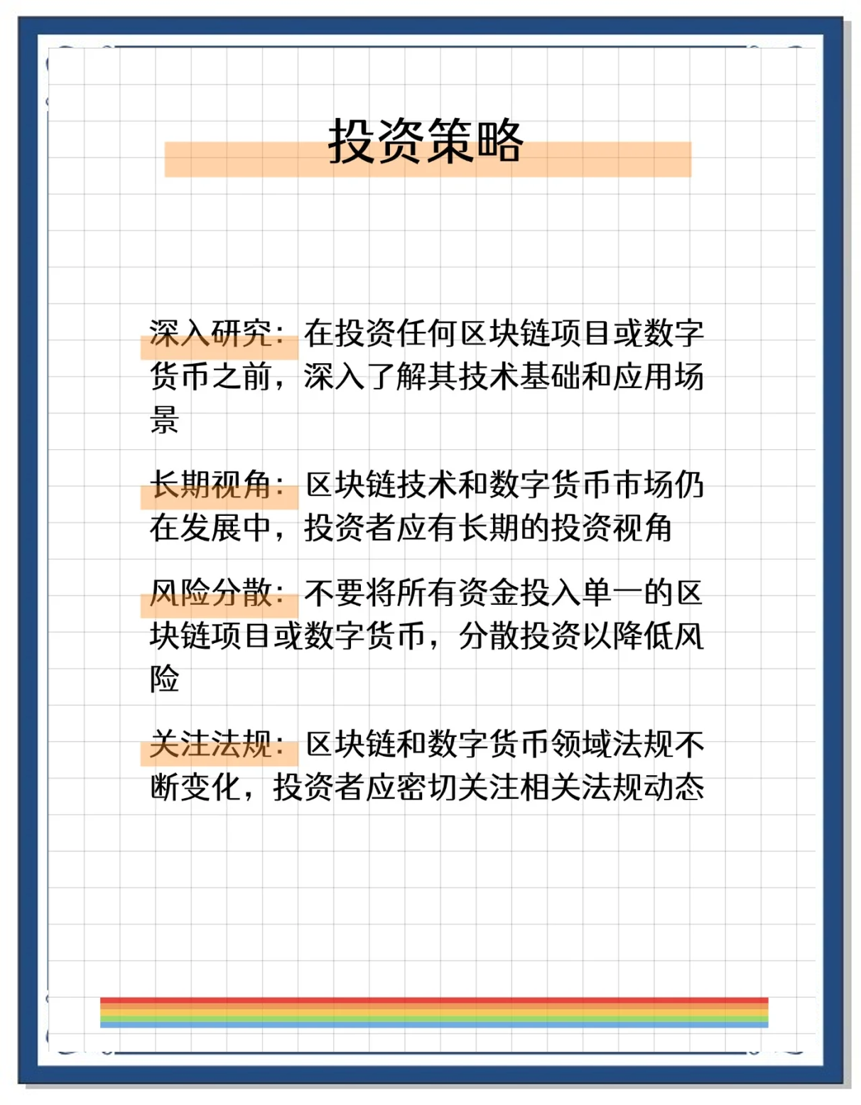 包含区块链助力供应链透明化投资风险管理成关键，投资者需谨慎布局。的词条