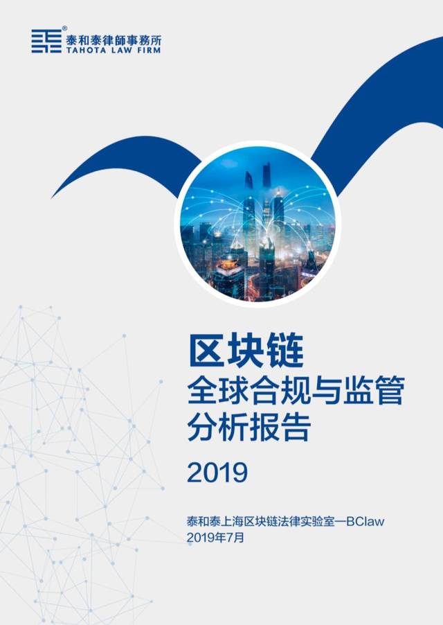 平博体育-链上数据显示，区块链安全政策监管趋严的简单介绍