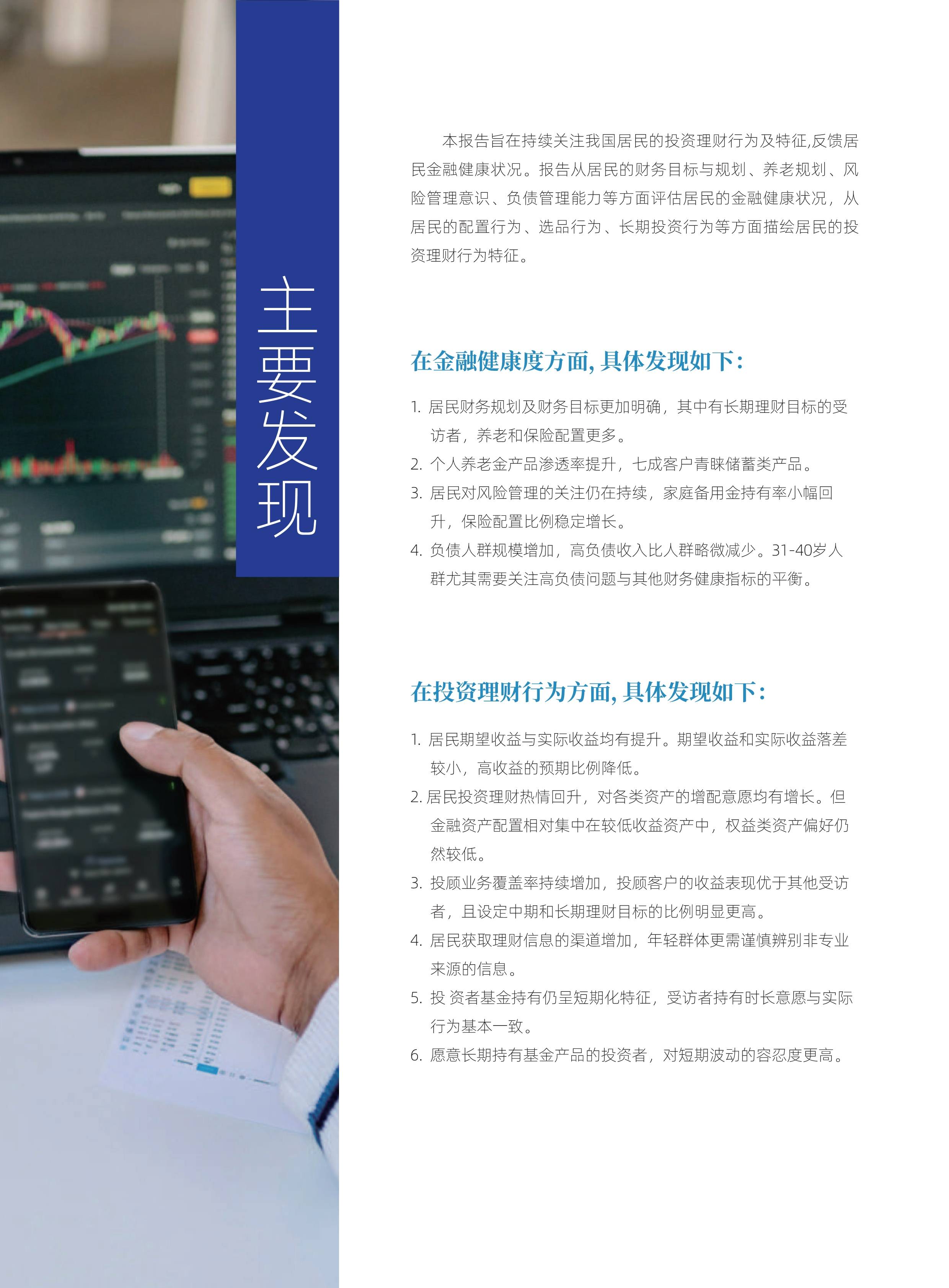 平博登录-关于投资者普遍预期，数字资产或将改变传统金融格局的信息
