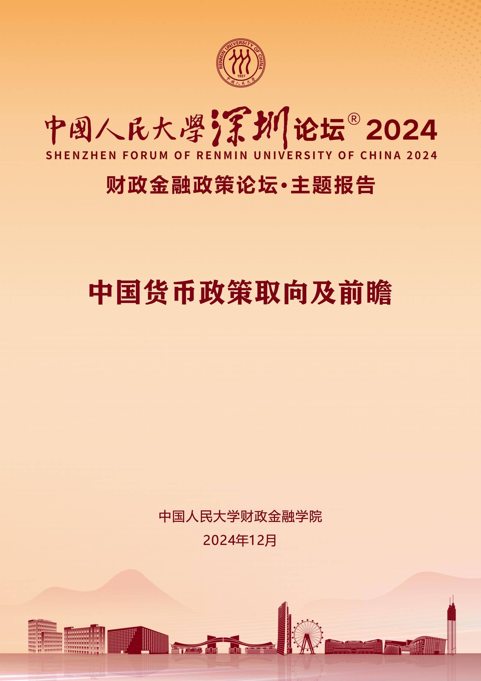 平博登录-关于央行数字货币投资风险管理成关键，投资风险不容忽视。的信息