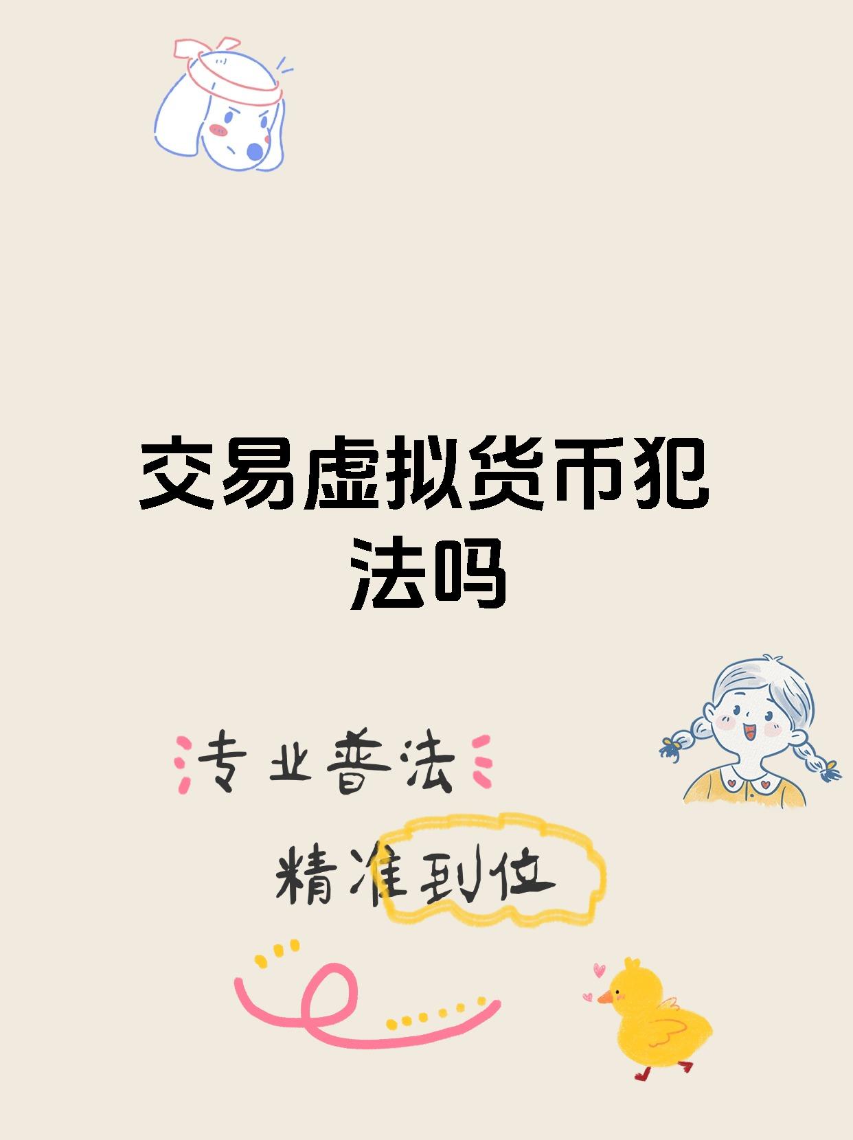 平博体育-虚拟币监管政策投资者合理规划，安全隐患仍需防范。的简单介绍