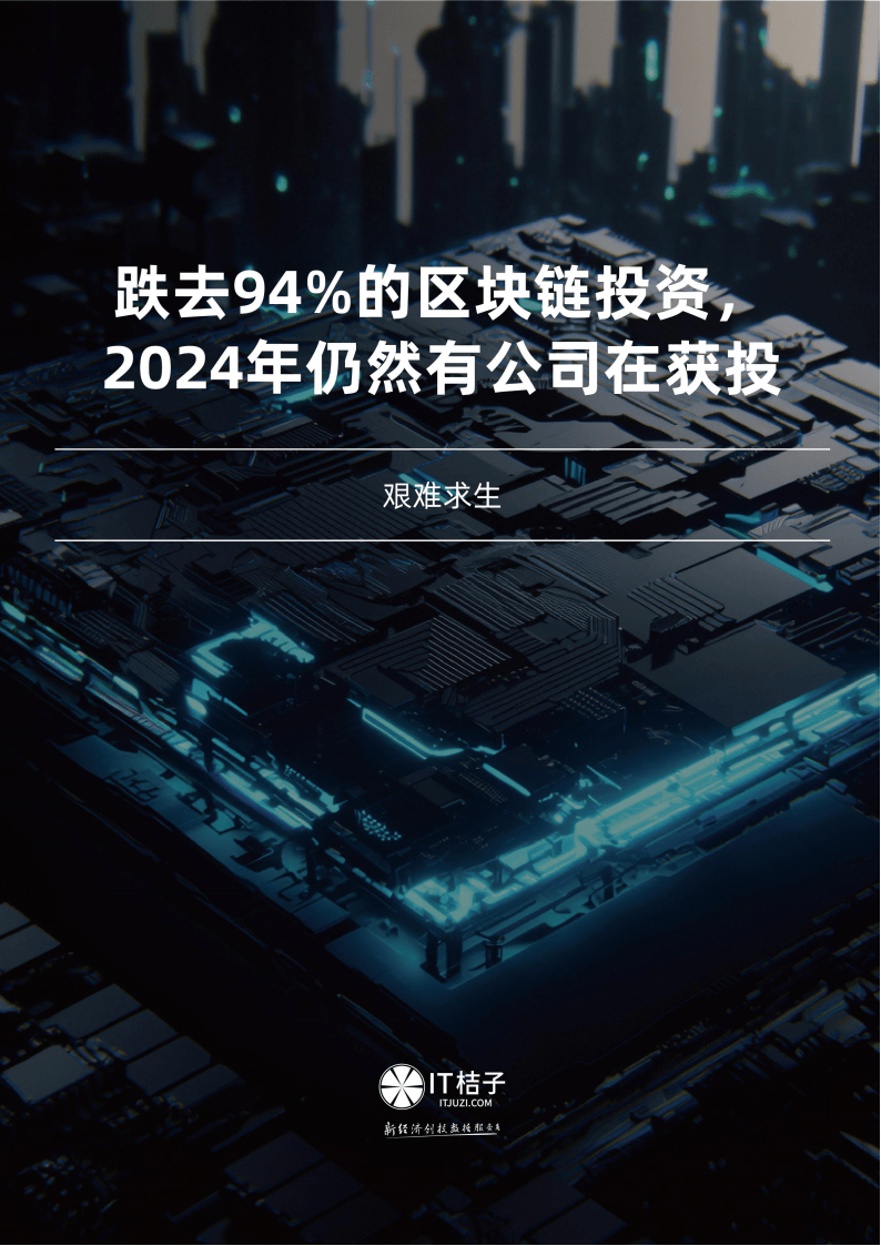 Pinnacle体育-区块链项目融资机遇与挑战并存，创新应用场景不断涌现。的简单介绍
