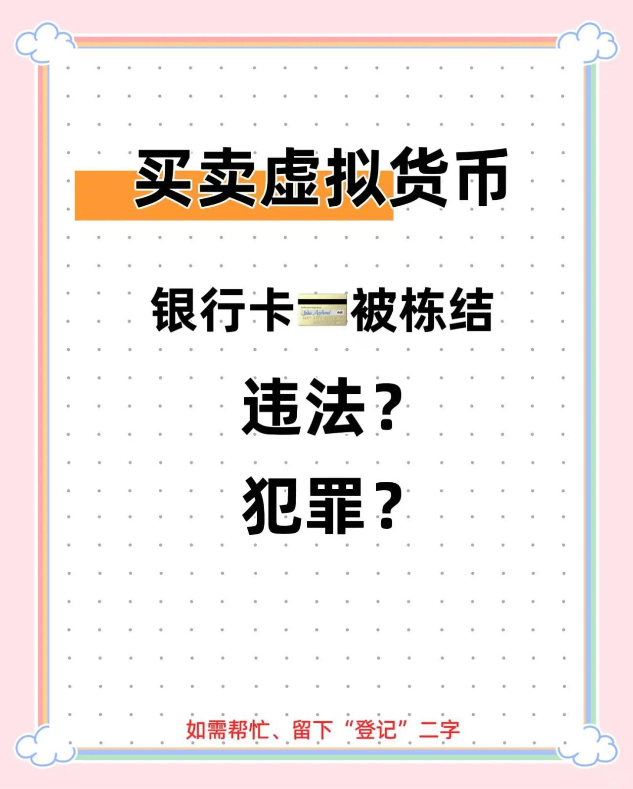 Pinnacle体育-关于监管趋严下的虚拟币投资机遇与挑战并存，投资者需谨慎布局。的信息