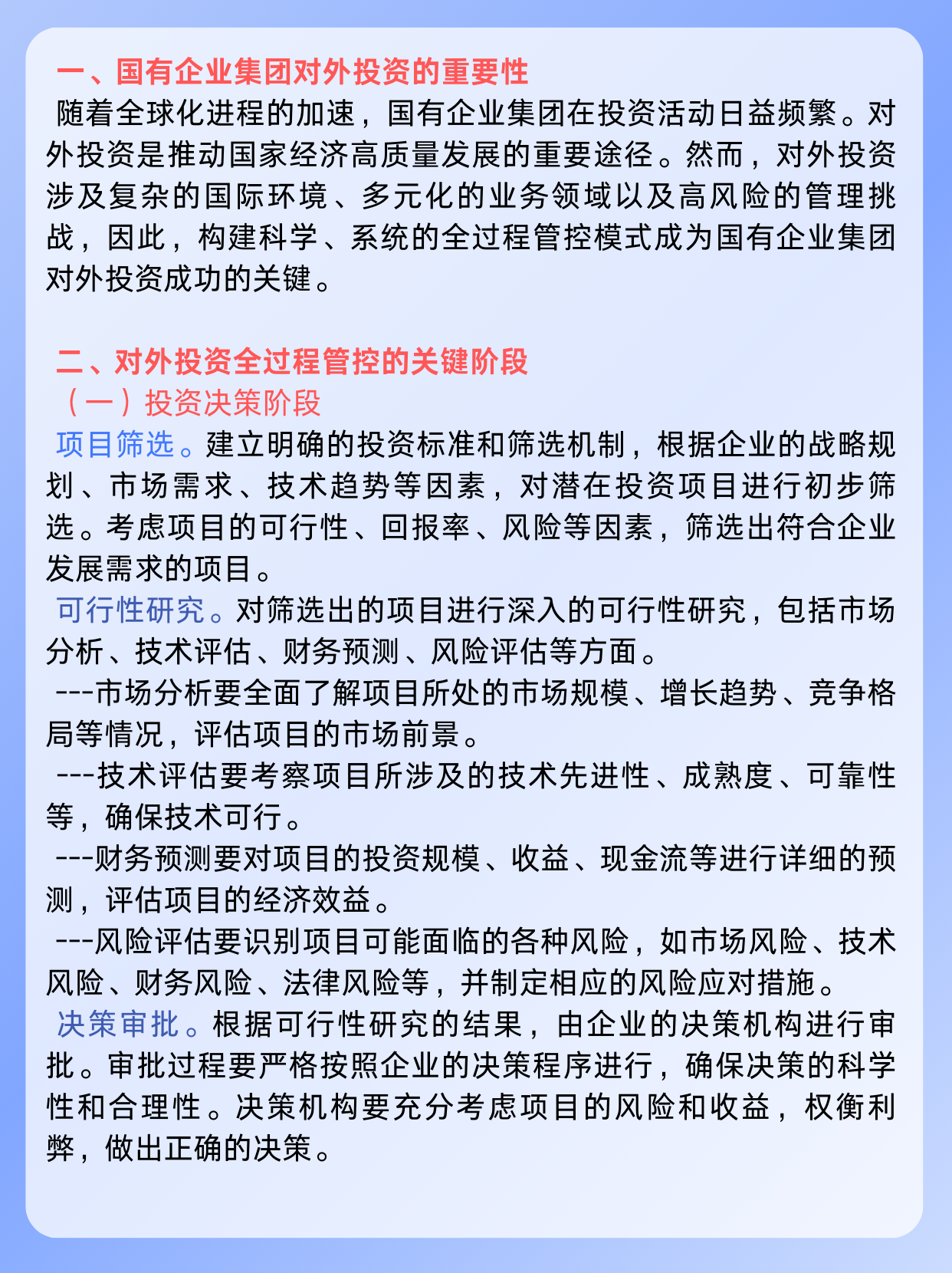 平博体育-区块链技术赋能传统行业投资风险管理成关键，投资者需谨慎布局。的简单介绍