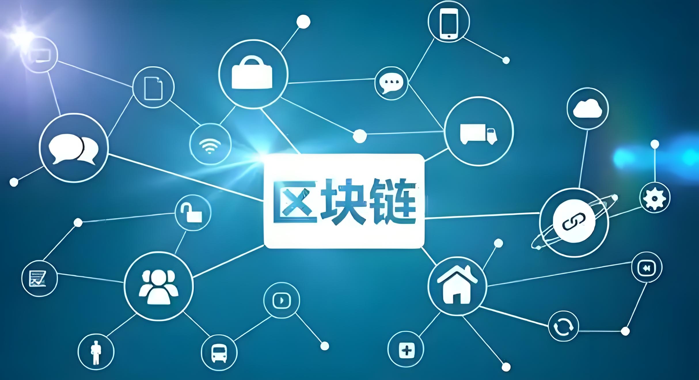 关于区块链技术迎来全新浪潮，技术创新推动变革。的信息