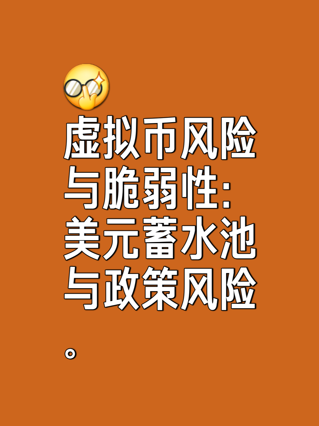 Pinnacle体育-包含虚拟币市场引发市场波动，创新应用场景不断涌现。的词条