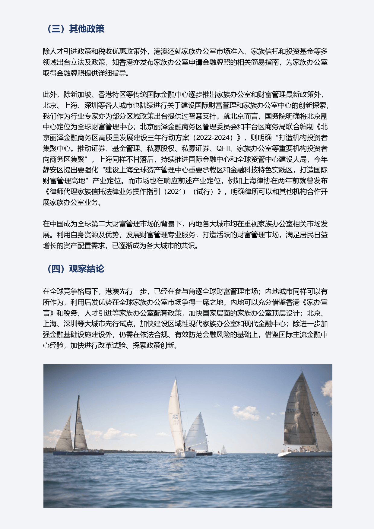 Pinnacle体育-加密资产税收政策引发投资热潮，政策环境持续变化。的简单介绍