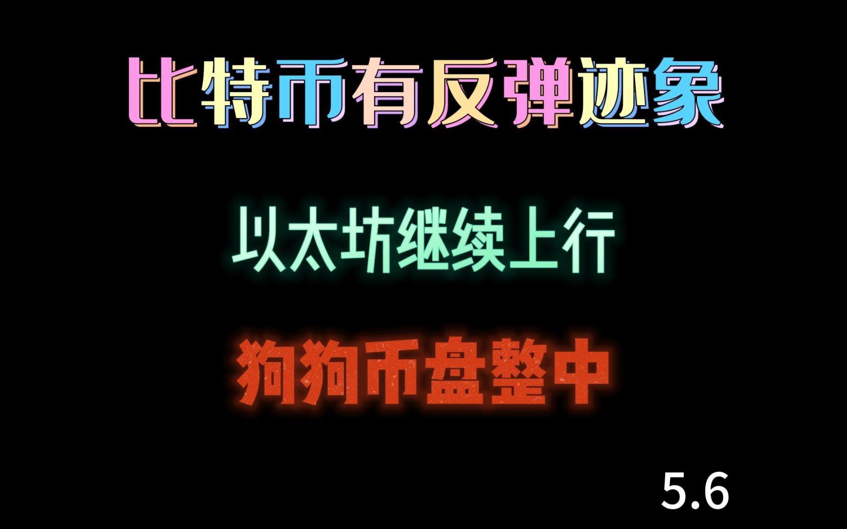 平博体育sport-狗狗币空投即将开始，参与用户将获以太坊枚代币