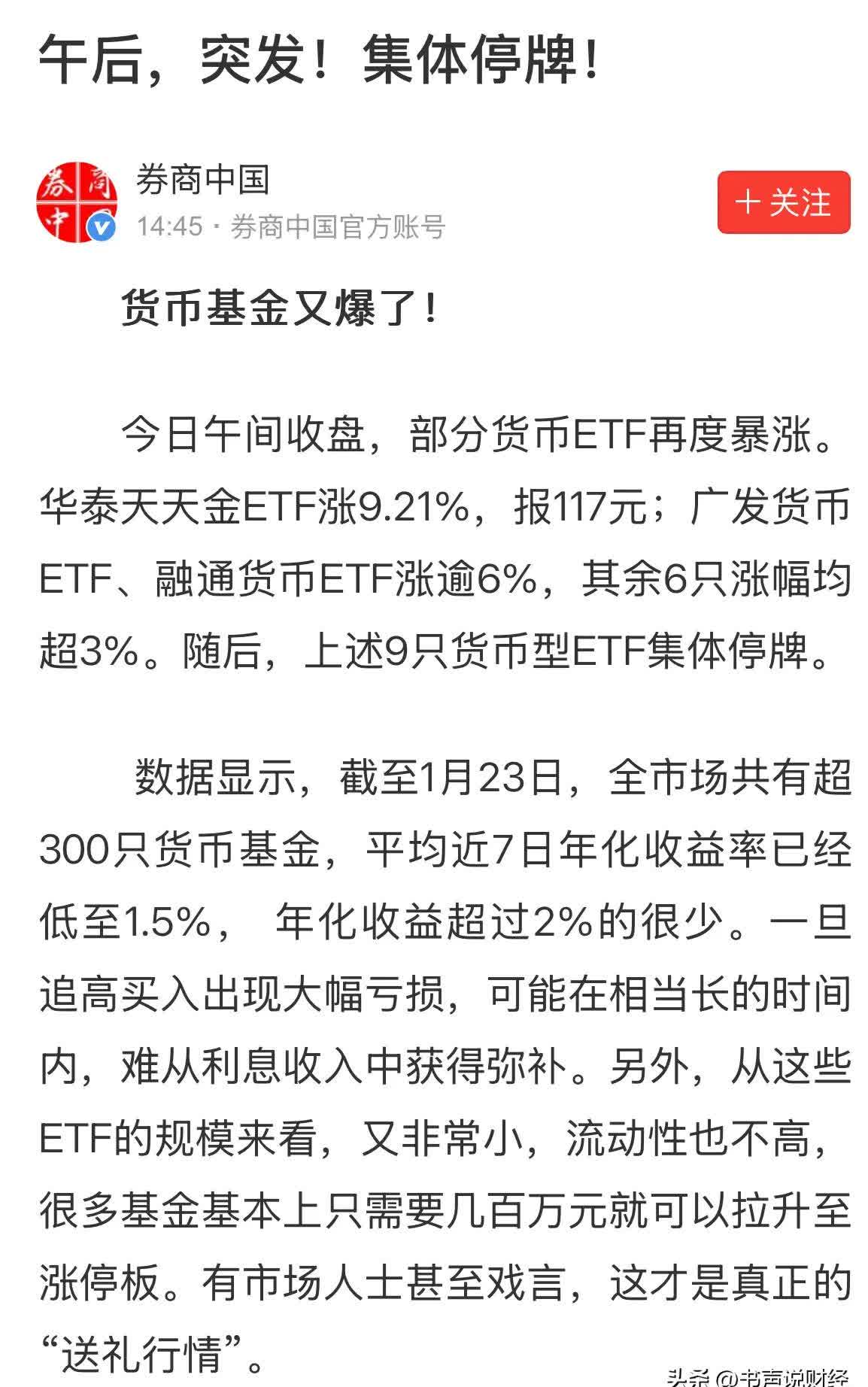 火币遭遇大幅下滑超33.38%，投资者恐慌性抛售的简单介绍