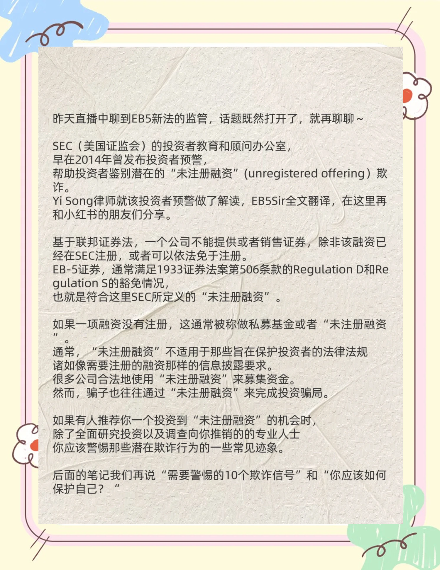 专家称SEC将在年底冲破138美元，引发引发关注