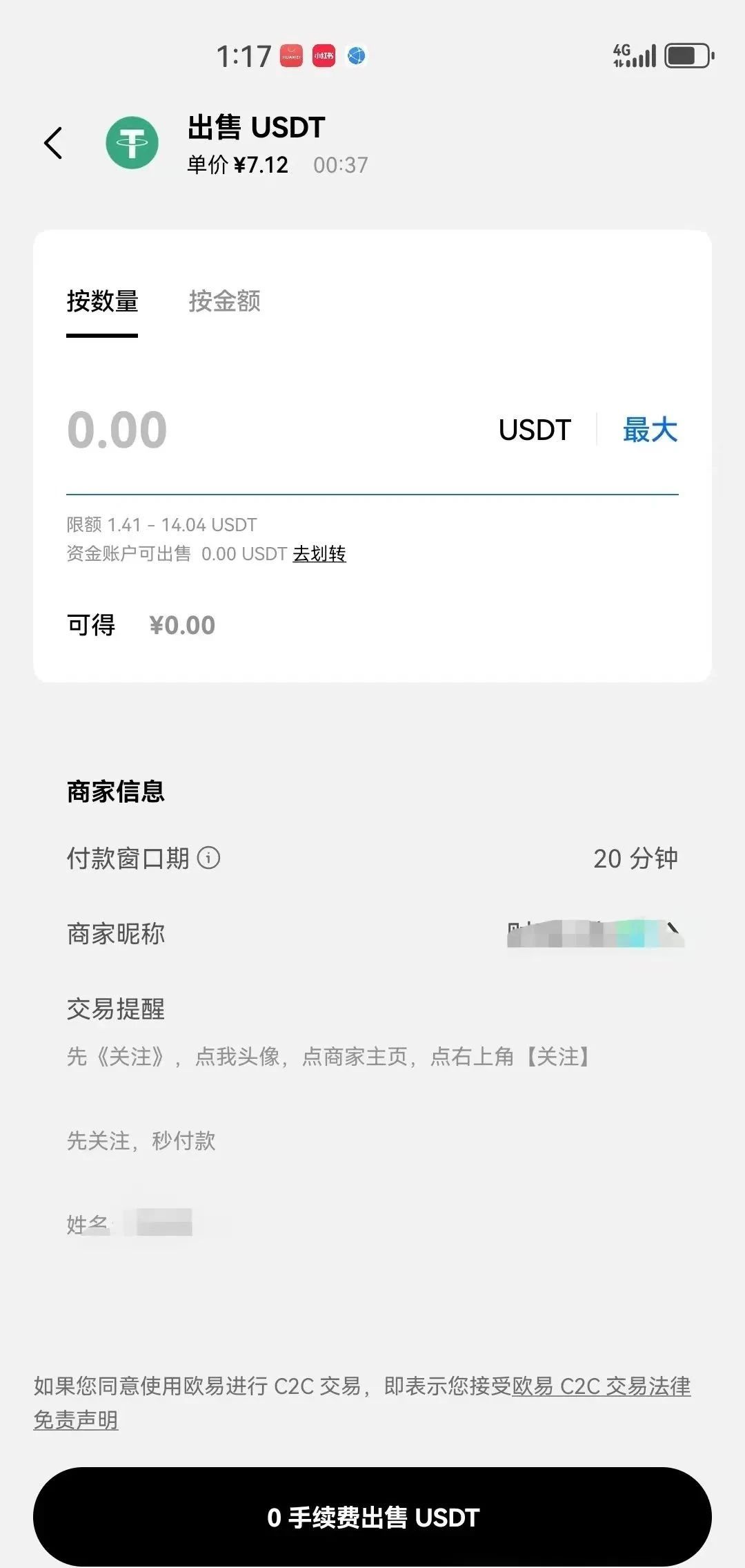 Pinnacle体育-USDT官宣与OKX携手，开启元宇宙新纪元！