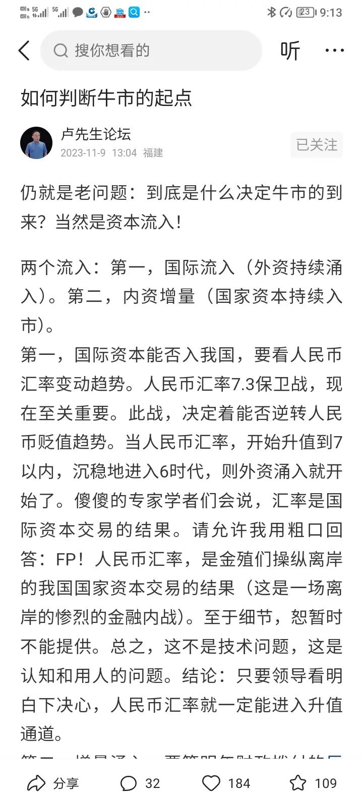 SEC冲破31.5美元大关，牛市是否已来临？