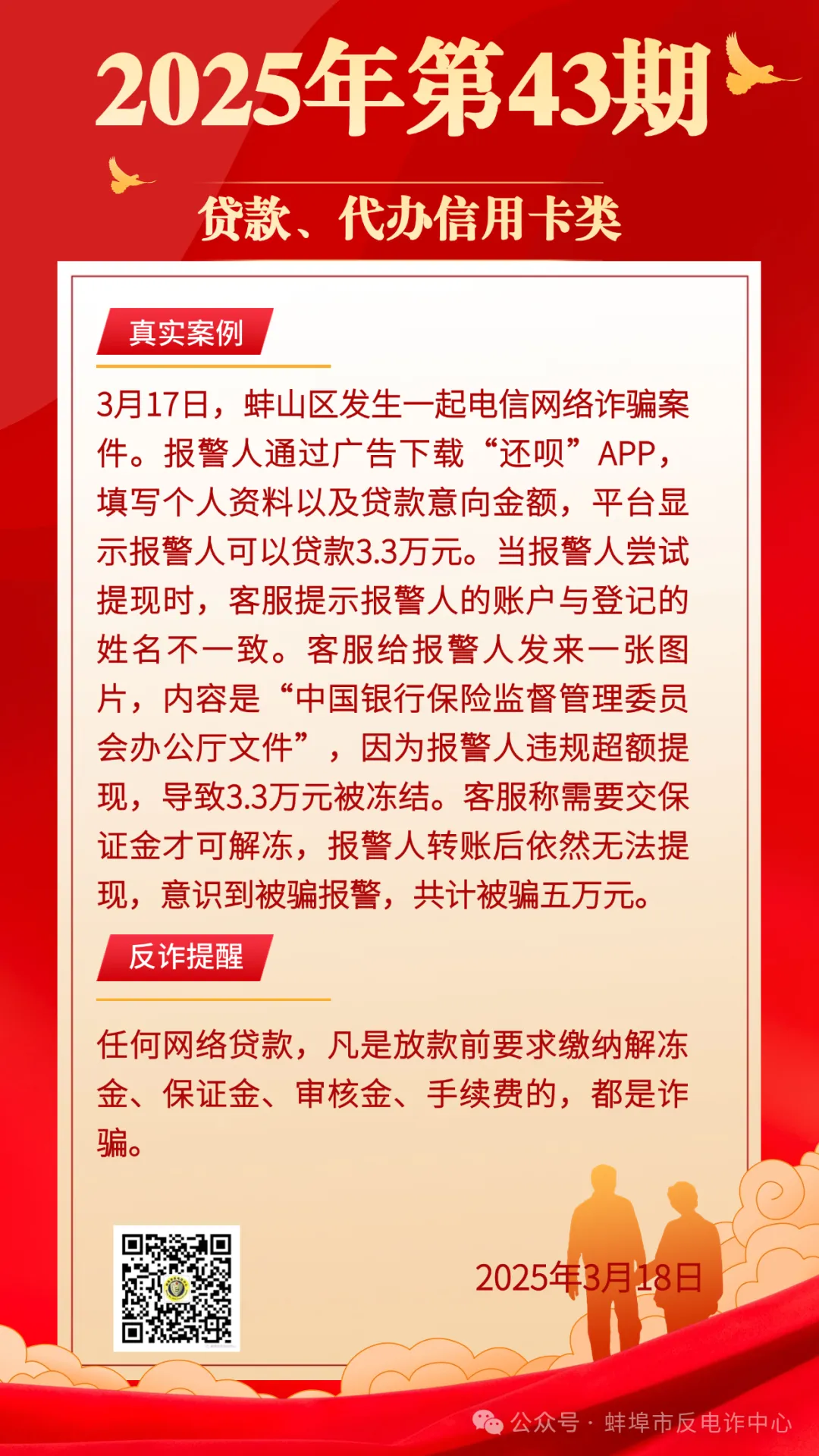 包含币安币投资骗局被揭发，已有超AVAX人被骗！的词条