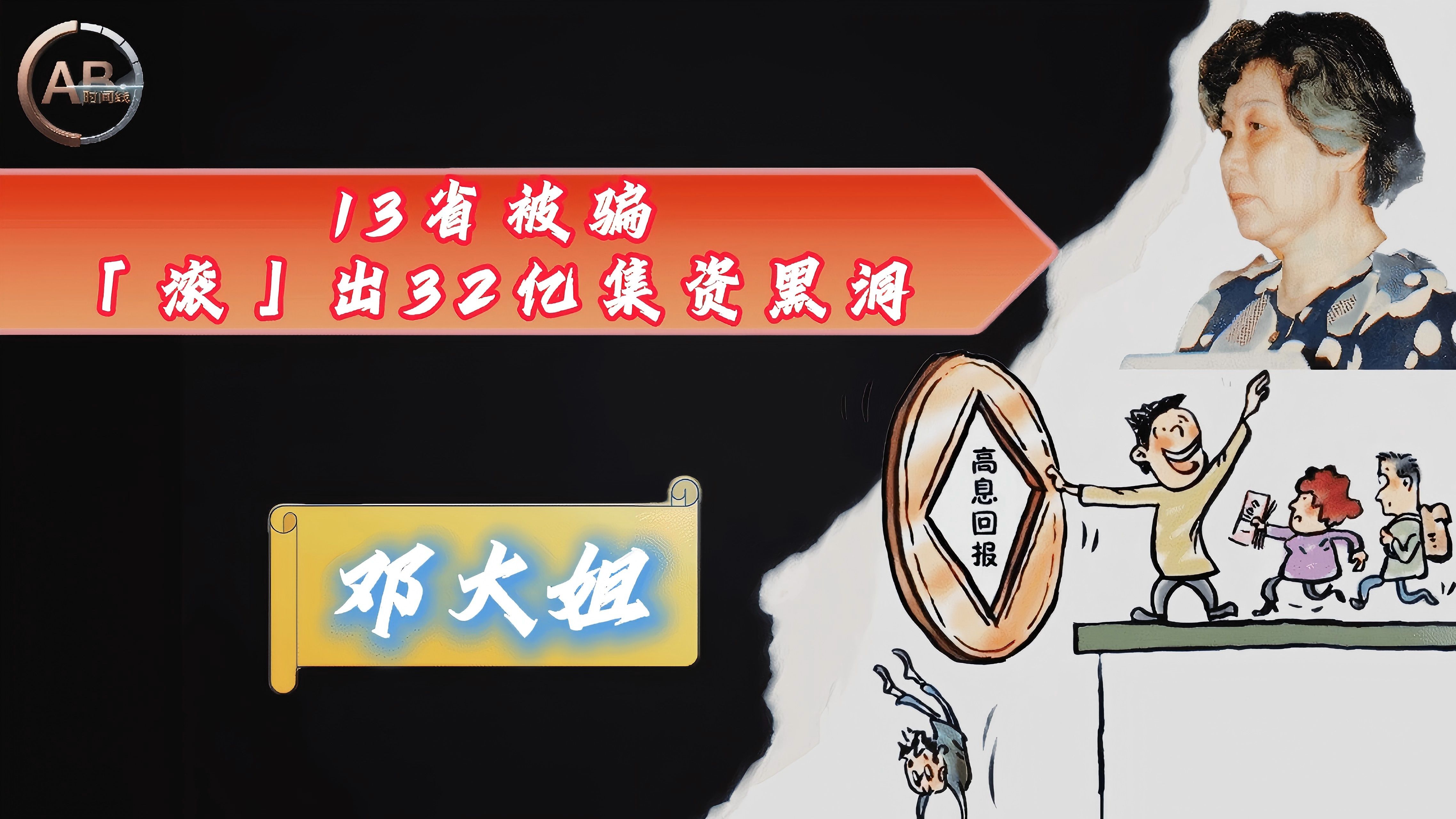 XRP投资骗局被揭发，已有超19.77人被骗！