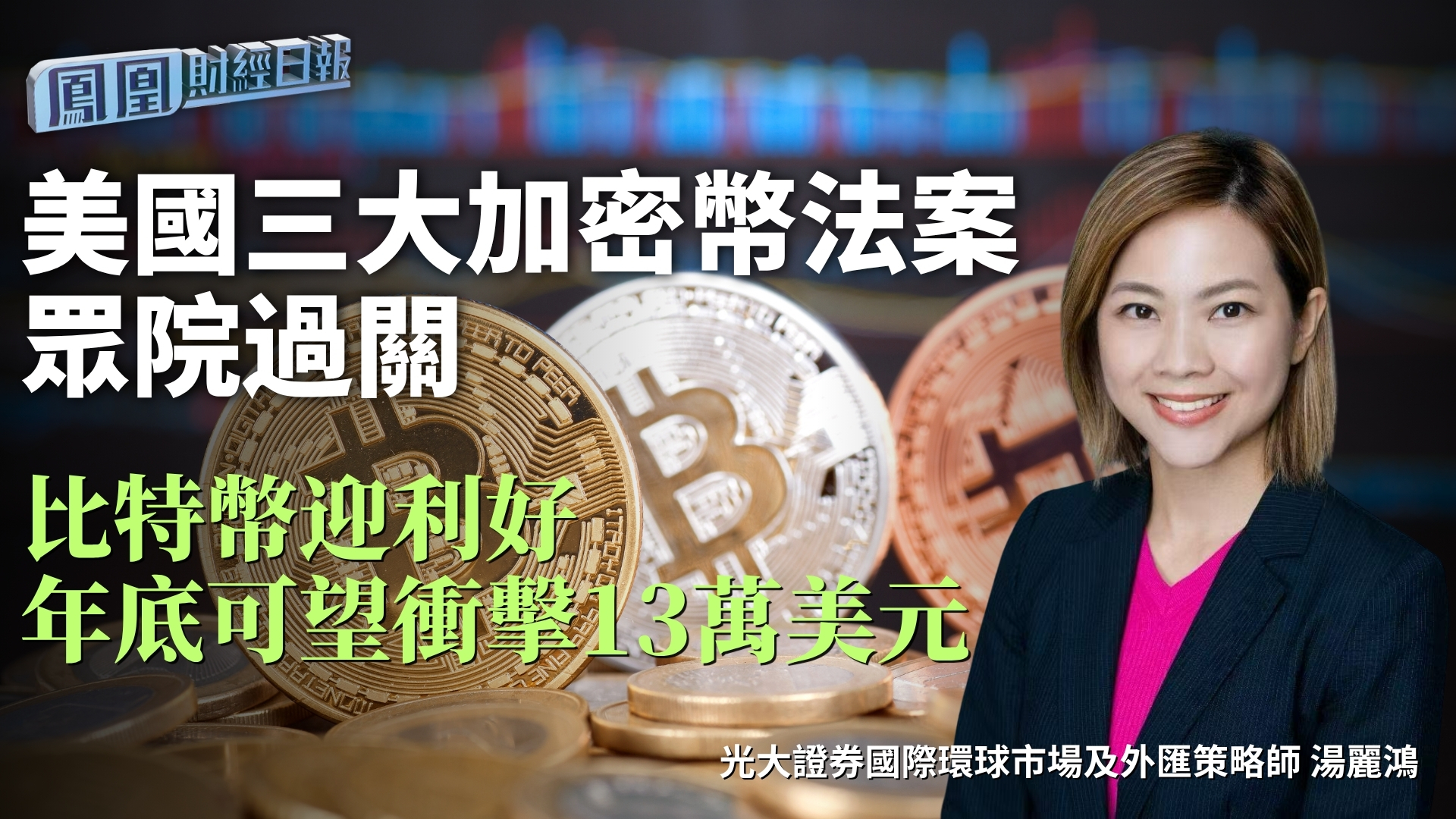Pinnacle体育-专家称加密市场将在年底冲破237美元，引发引发关注的简单介绍